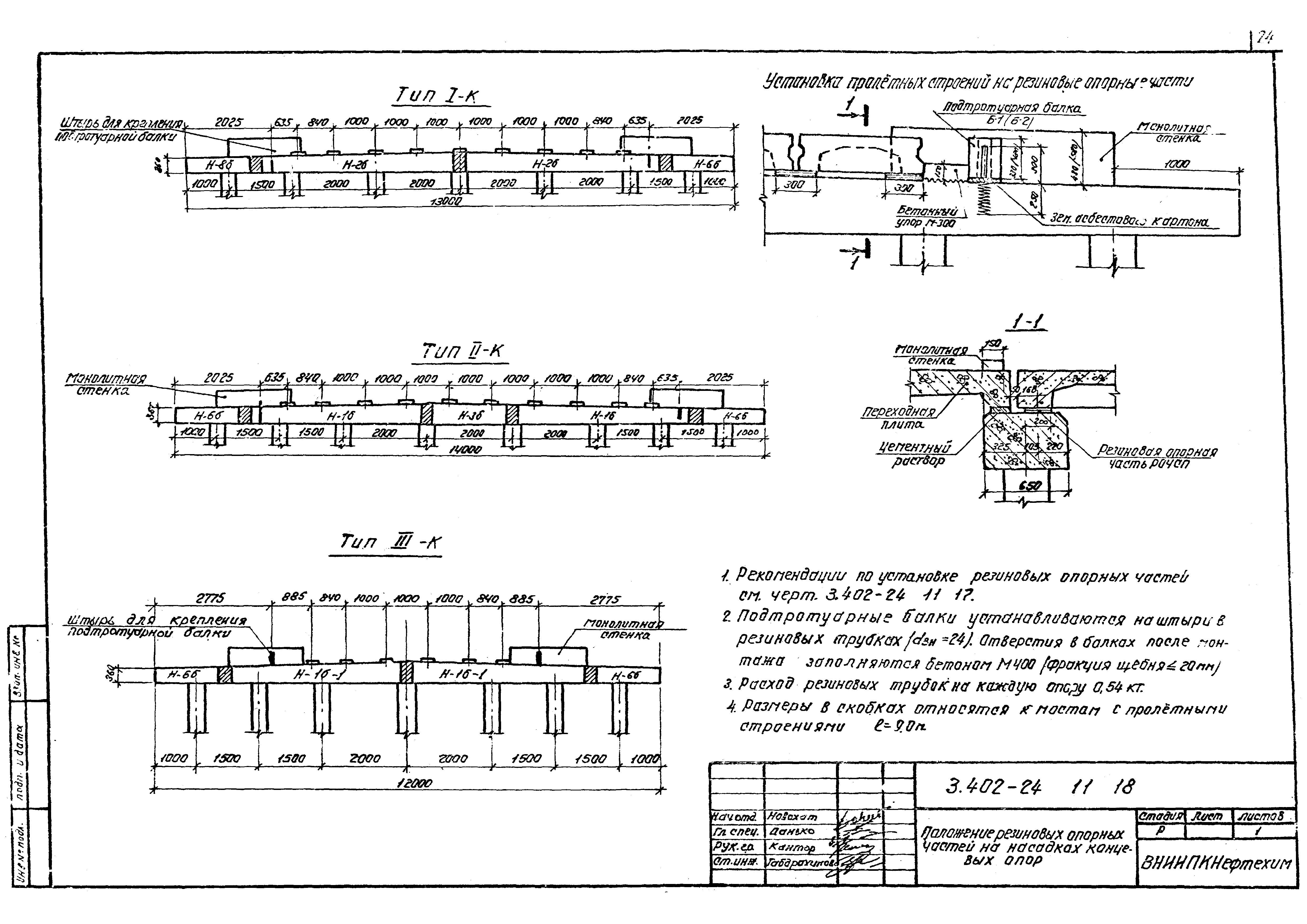 Серия 3.402-24