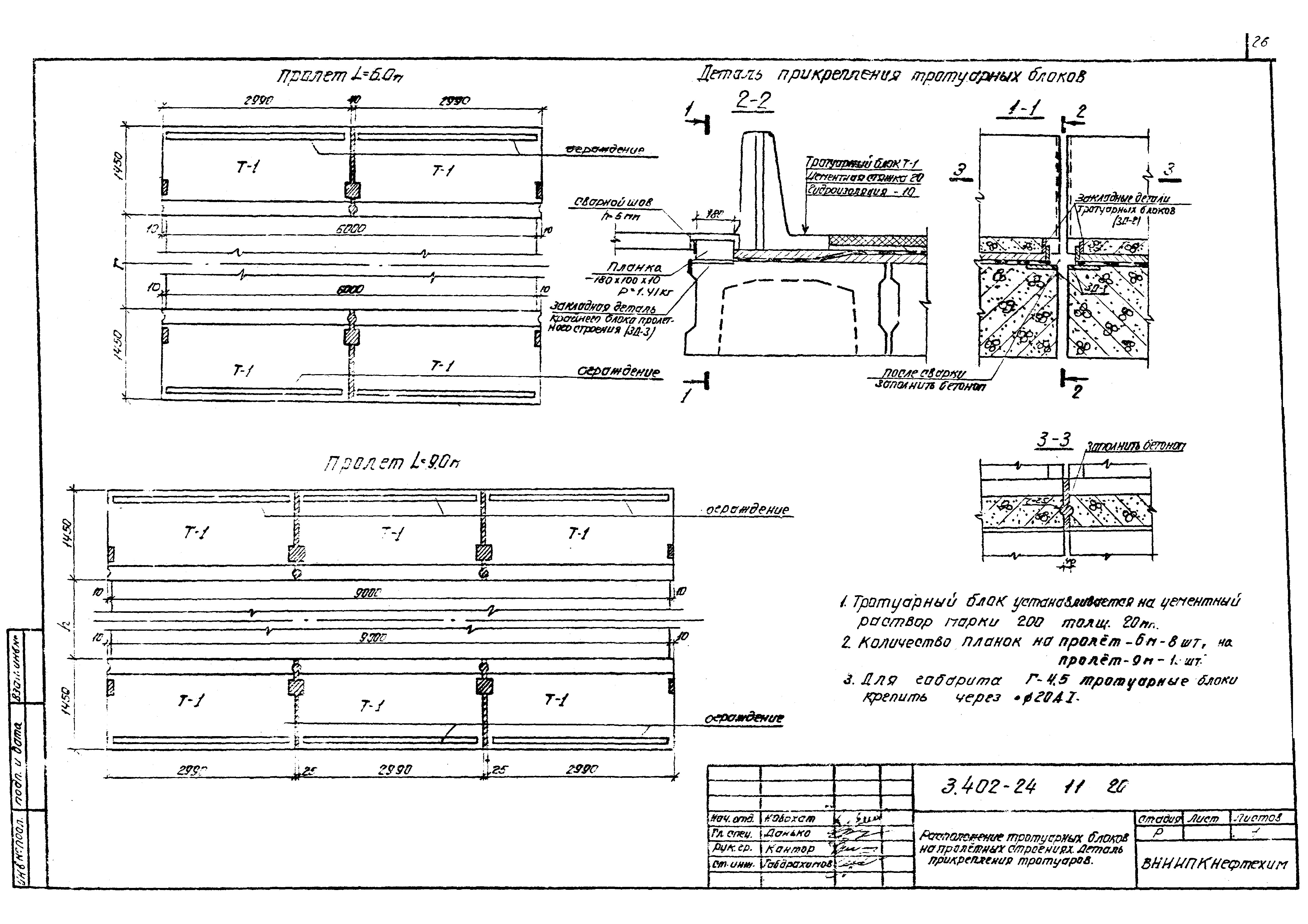 Серия 3.402-24