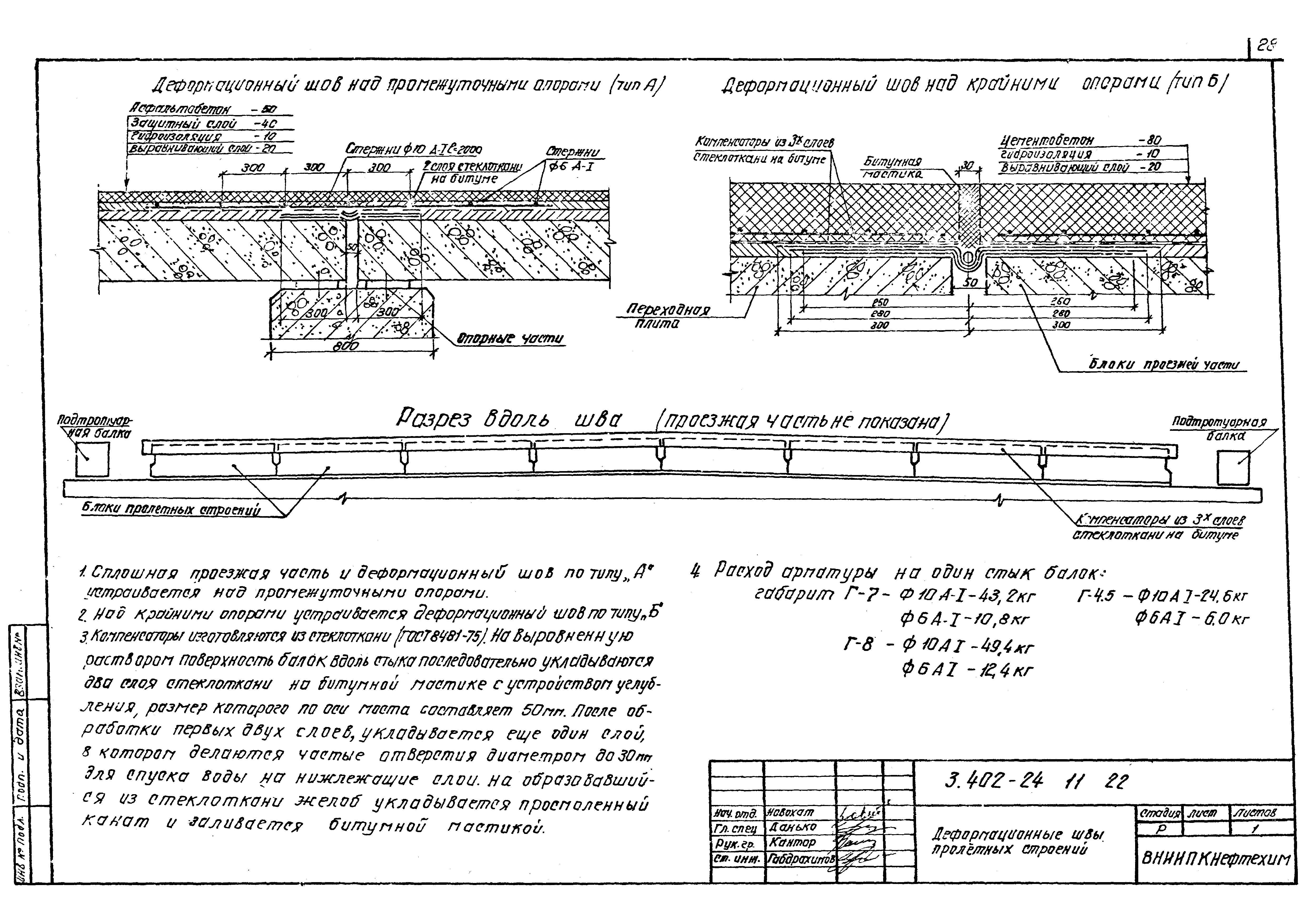 Серия 3.402-24