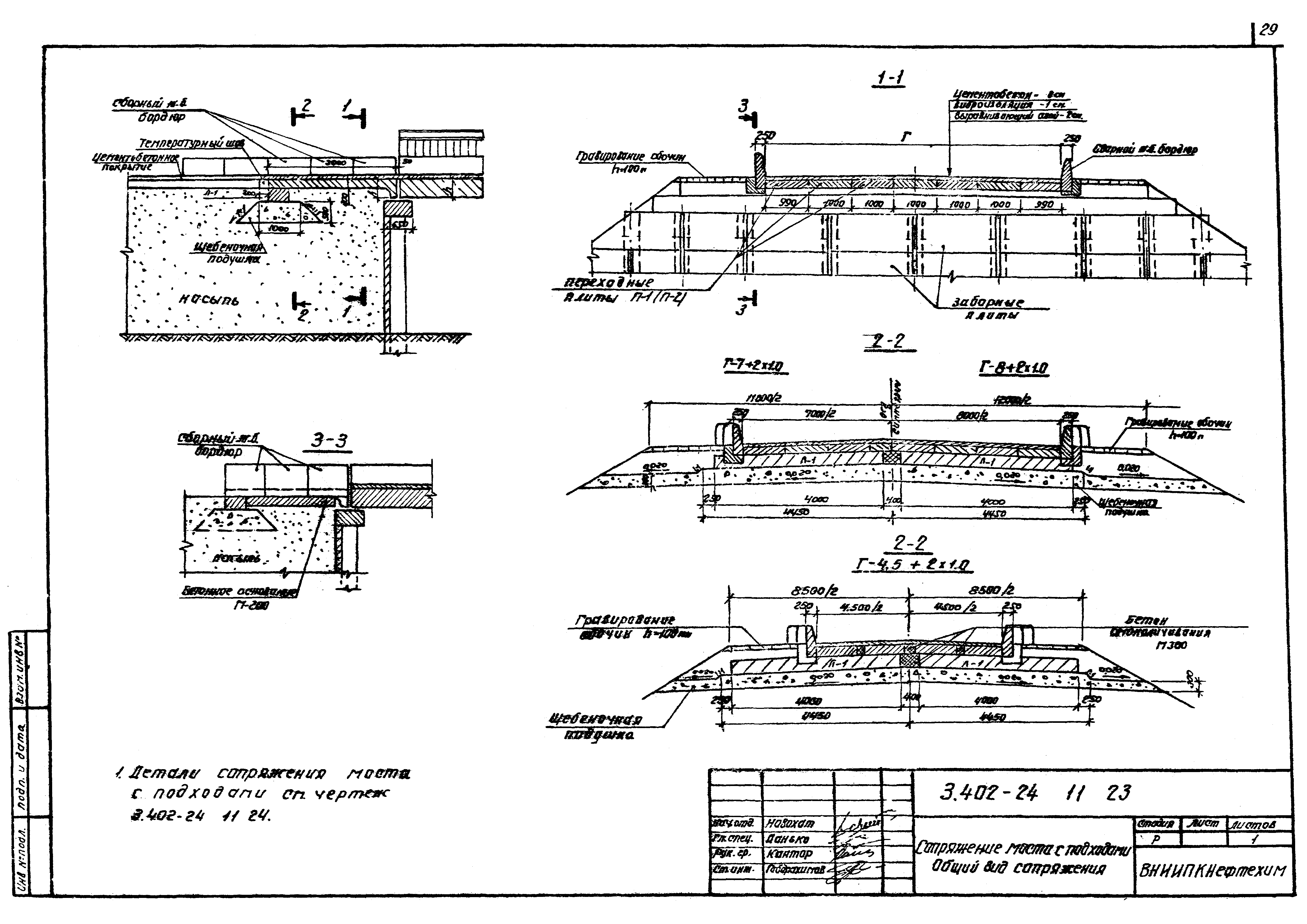 Серия 3.402-24