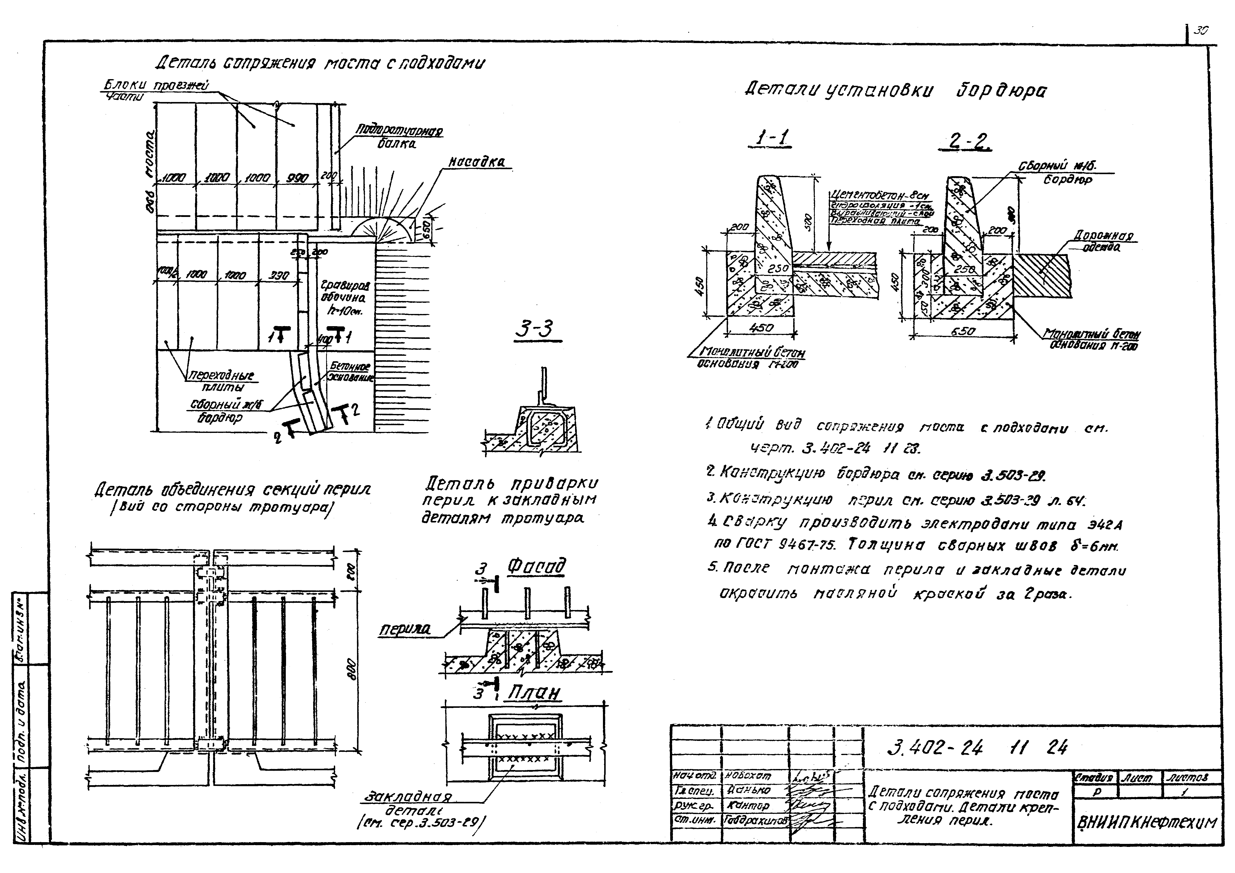 Серия 3.402-24