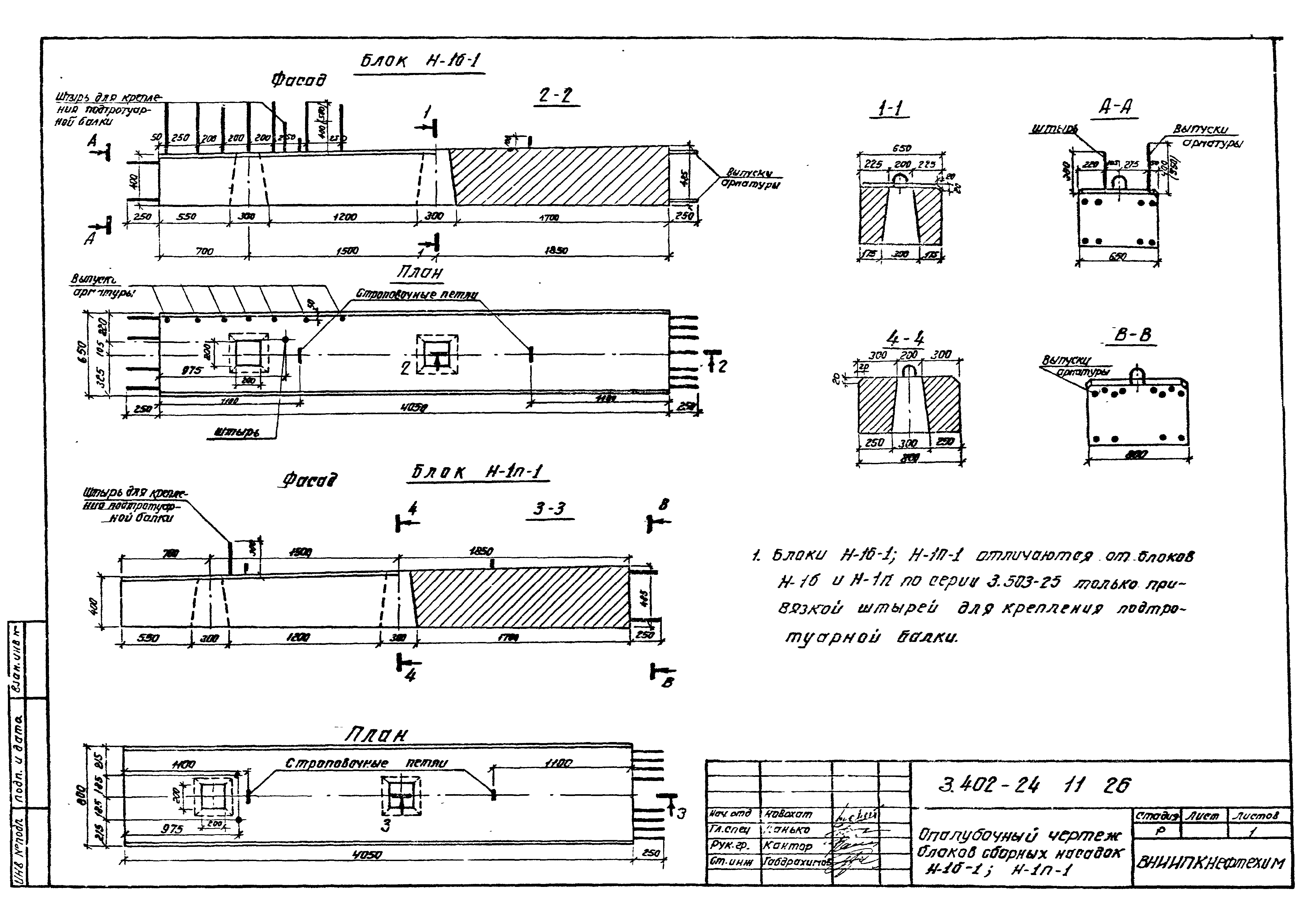 Серия 3.402-24