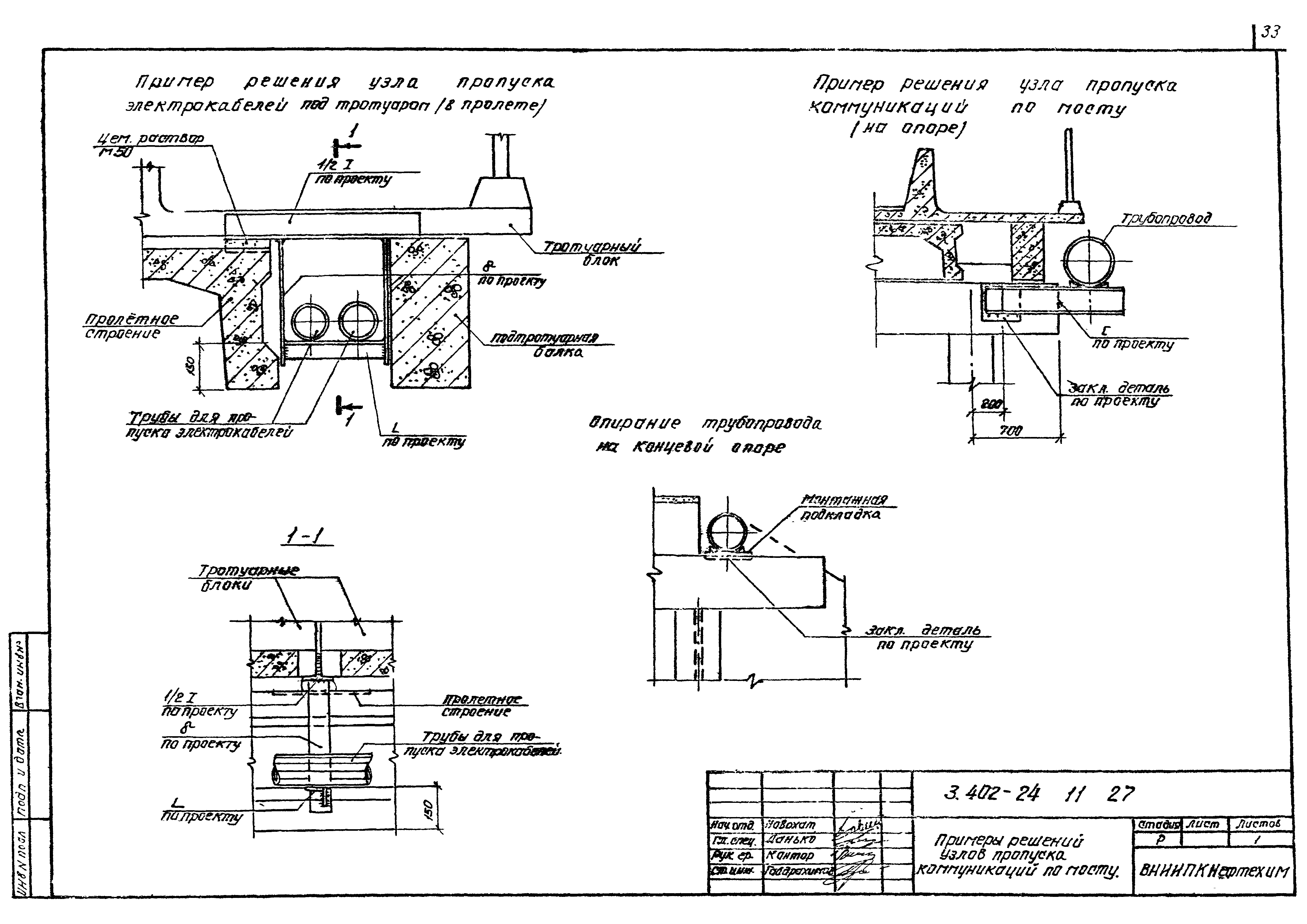 Серия 3.402-24