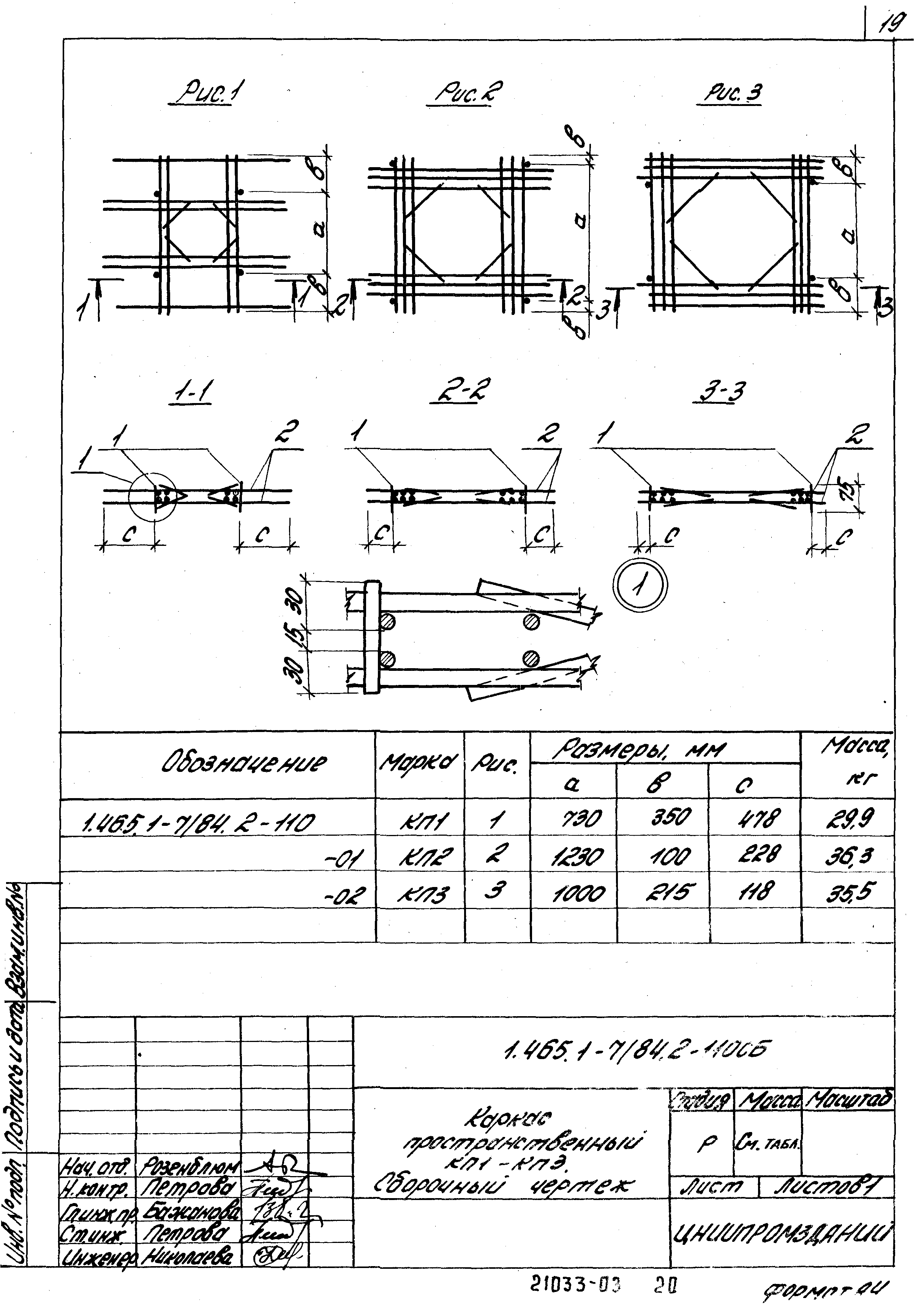 Серия 1.465.1-7/84