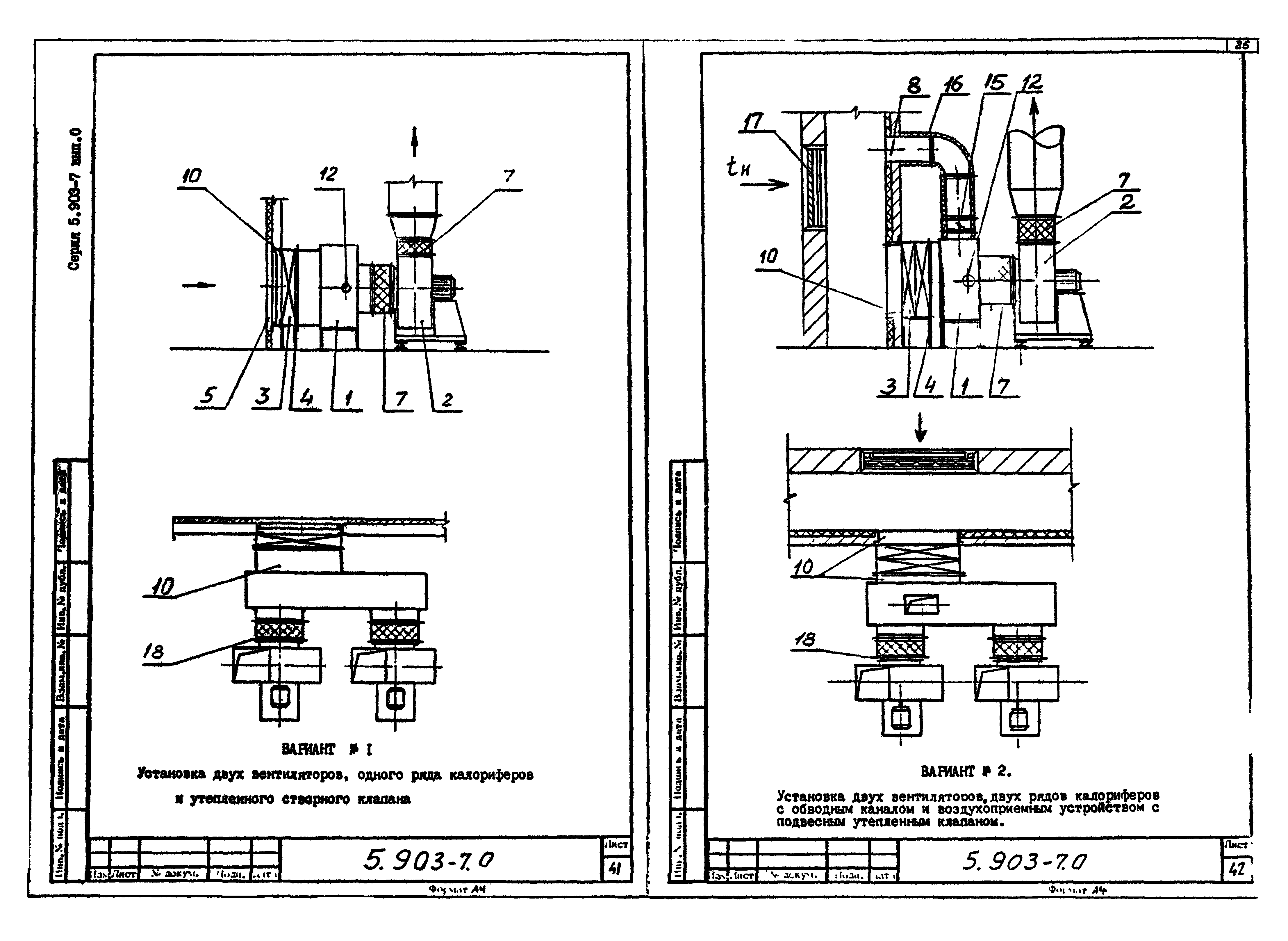 Серия 5.903-7