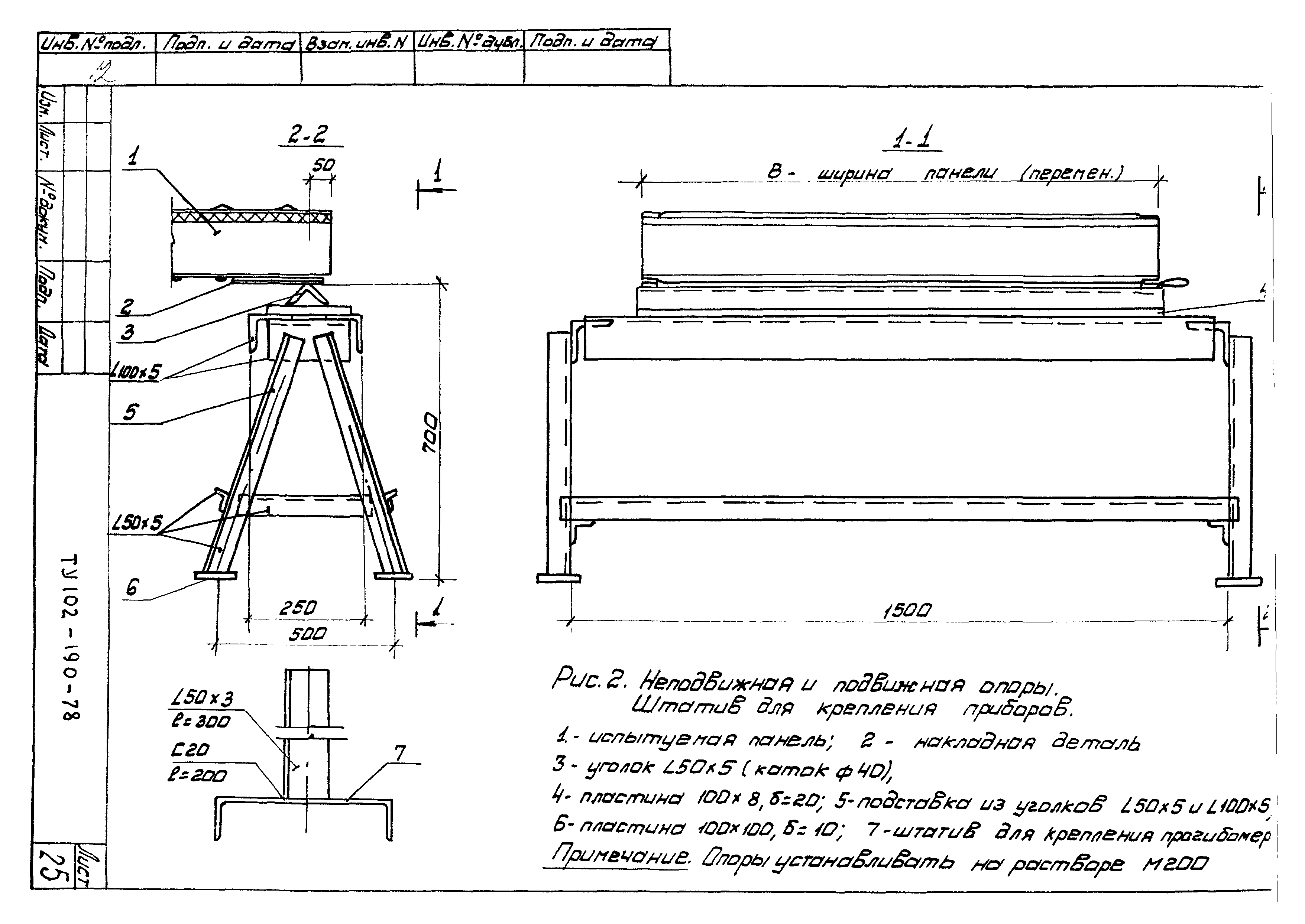 ТУ 102-190-78