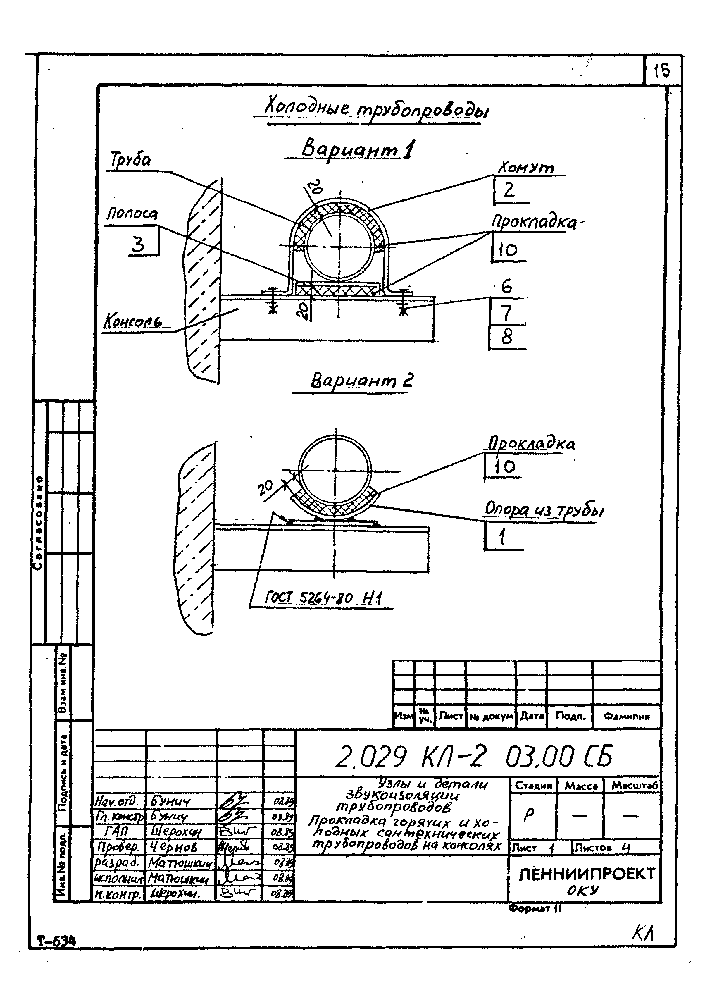 Серия 2.029 КЛ-2