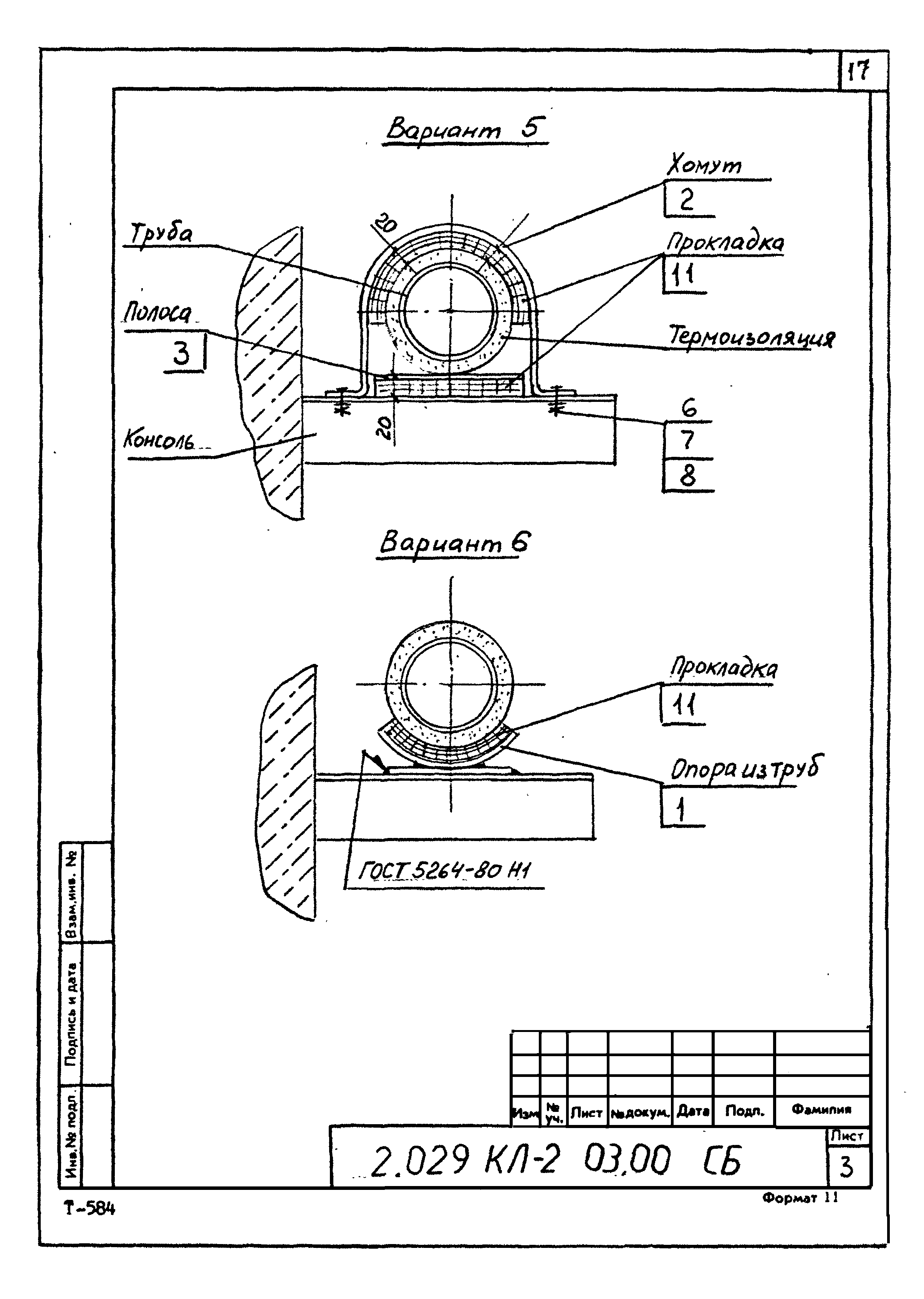 Серия 2.029 КЛ-2