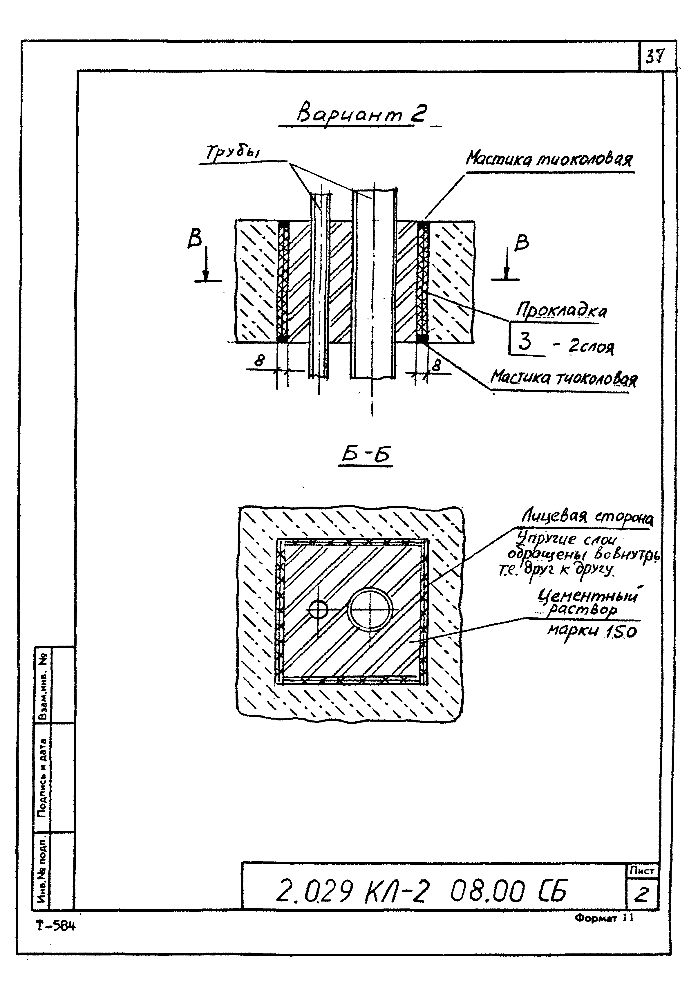 Серия 2.029 КЛ-2