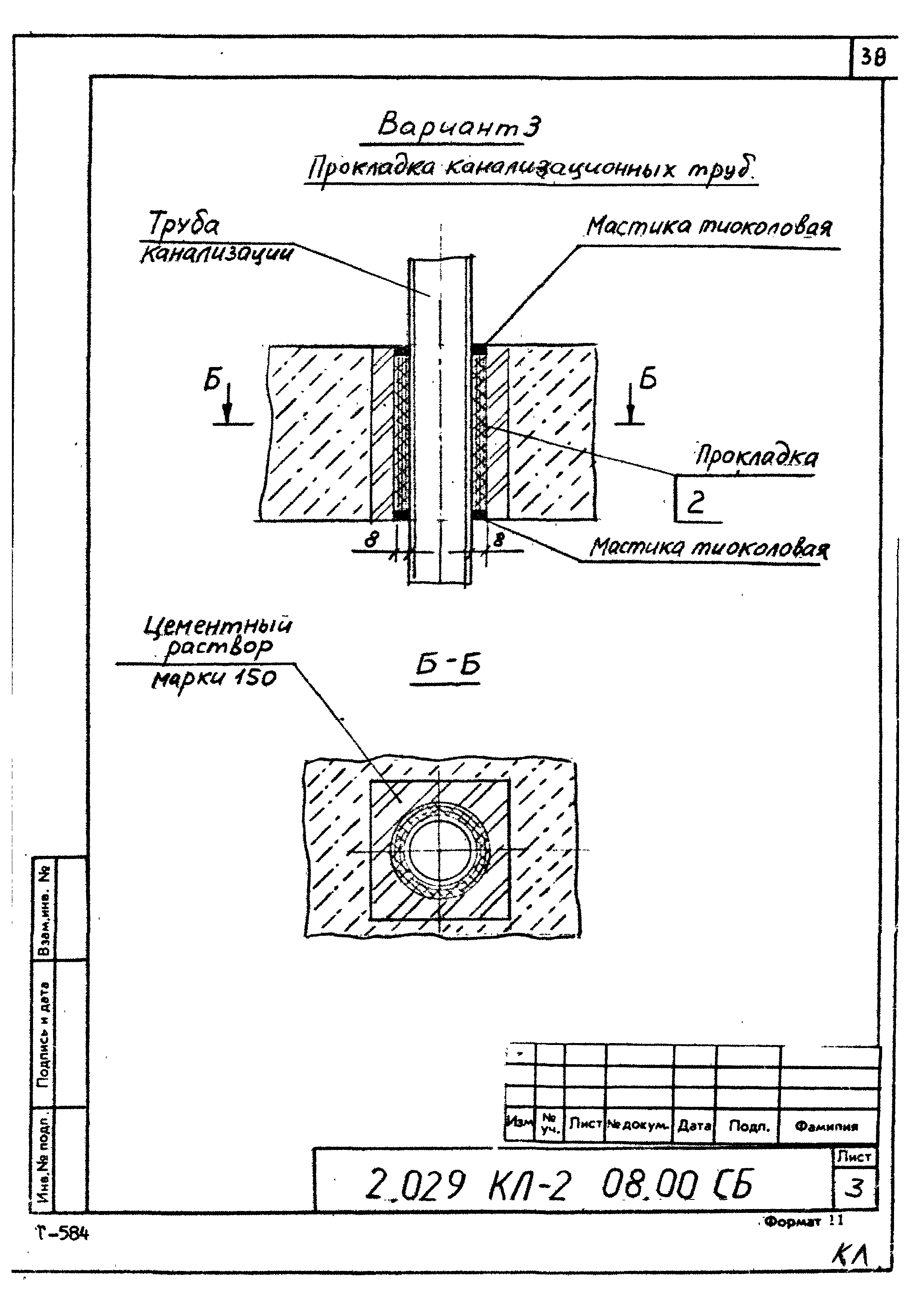 Серия 2.029 КЛ-2