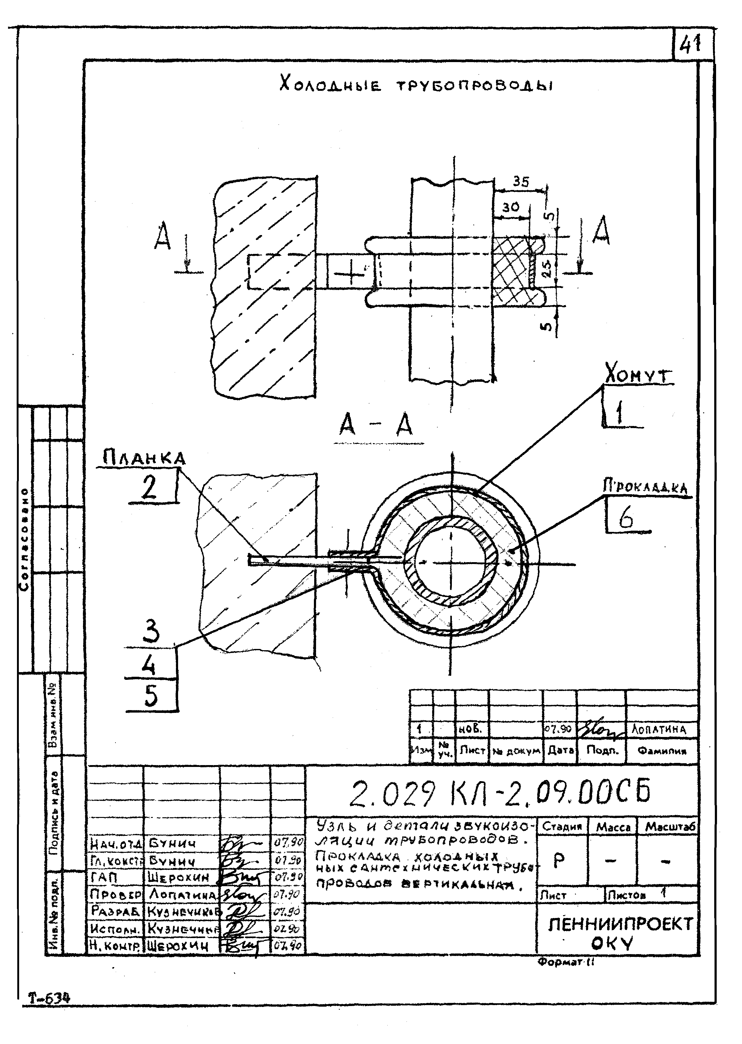 Серия 2.029 КЛ-2