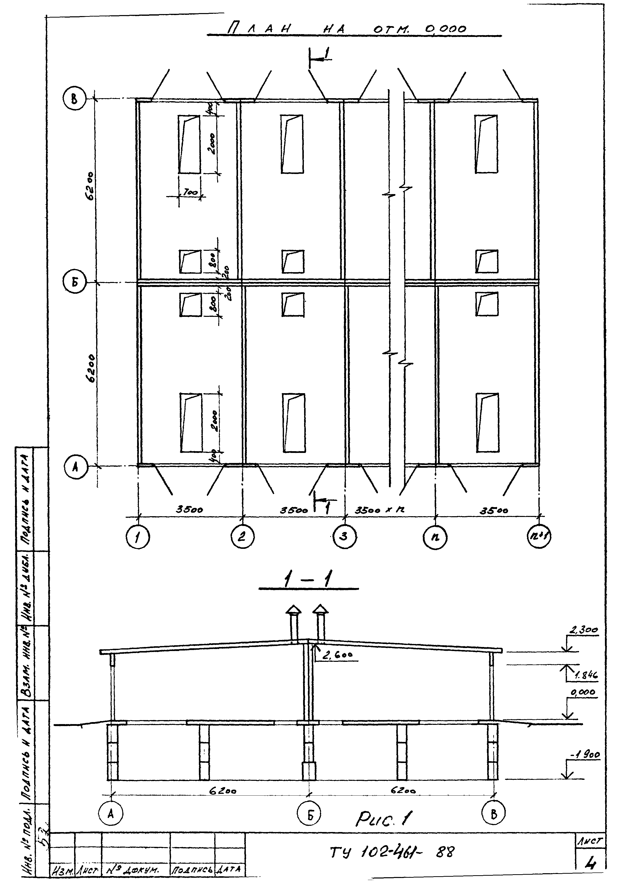 ТУ 102-461-88