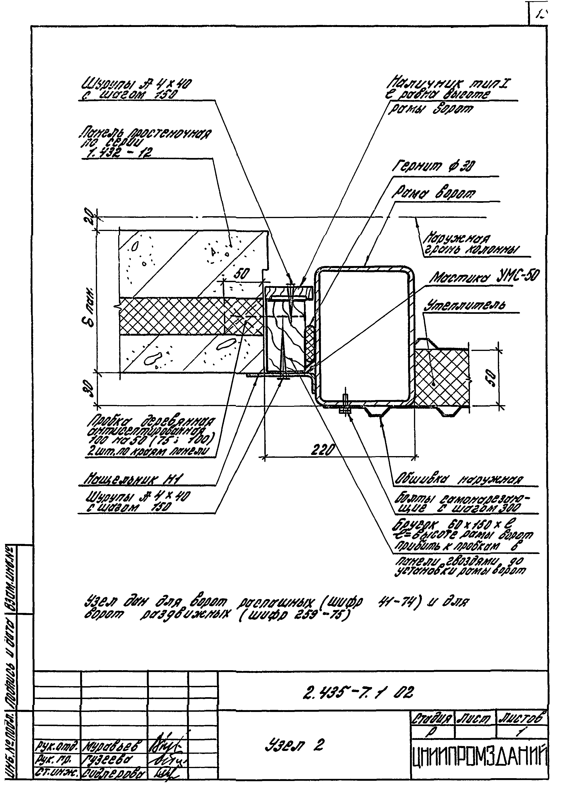 Серия 2.435-7