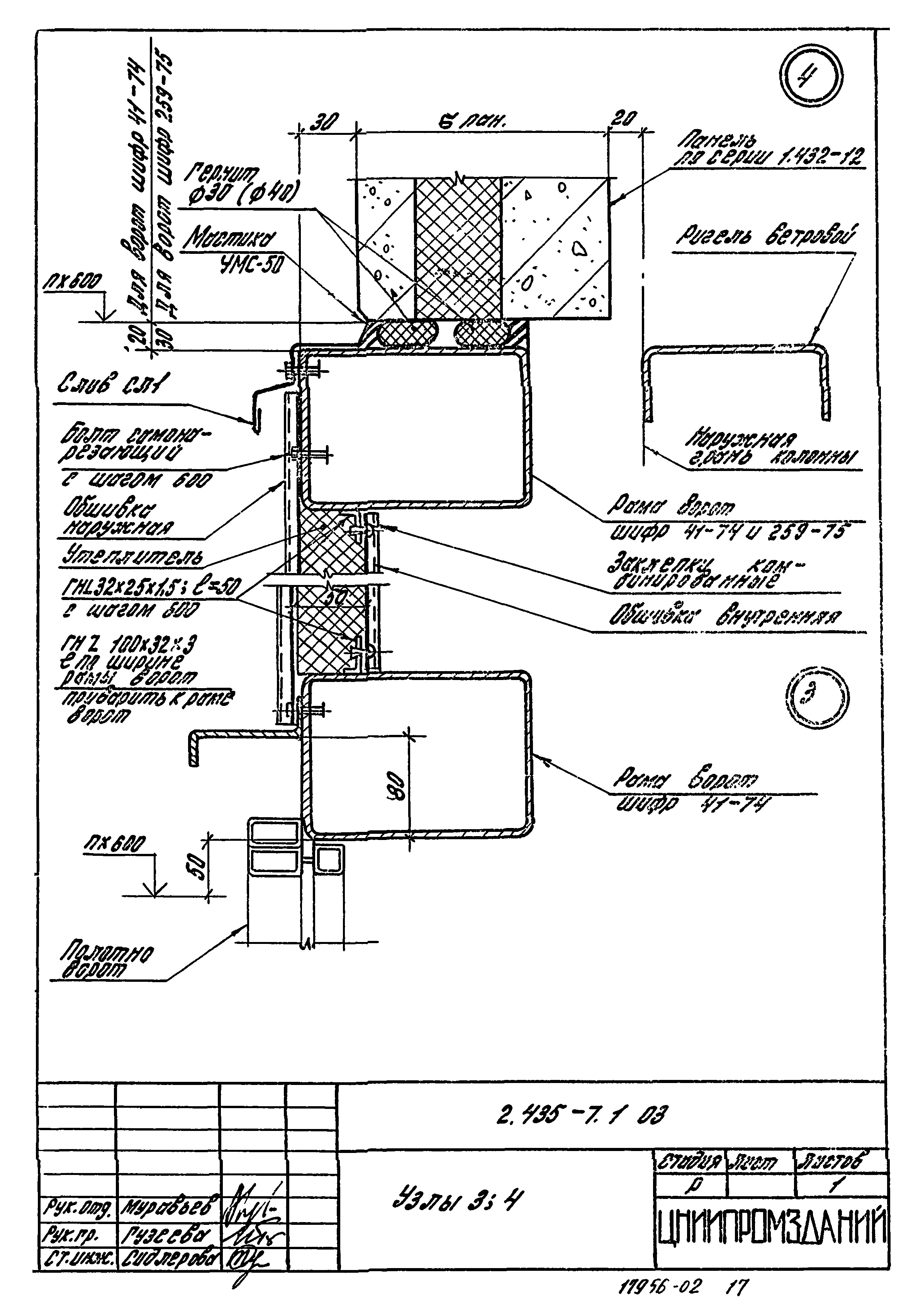 Серия 2.435-7