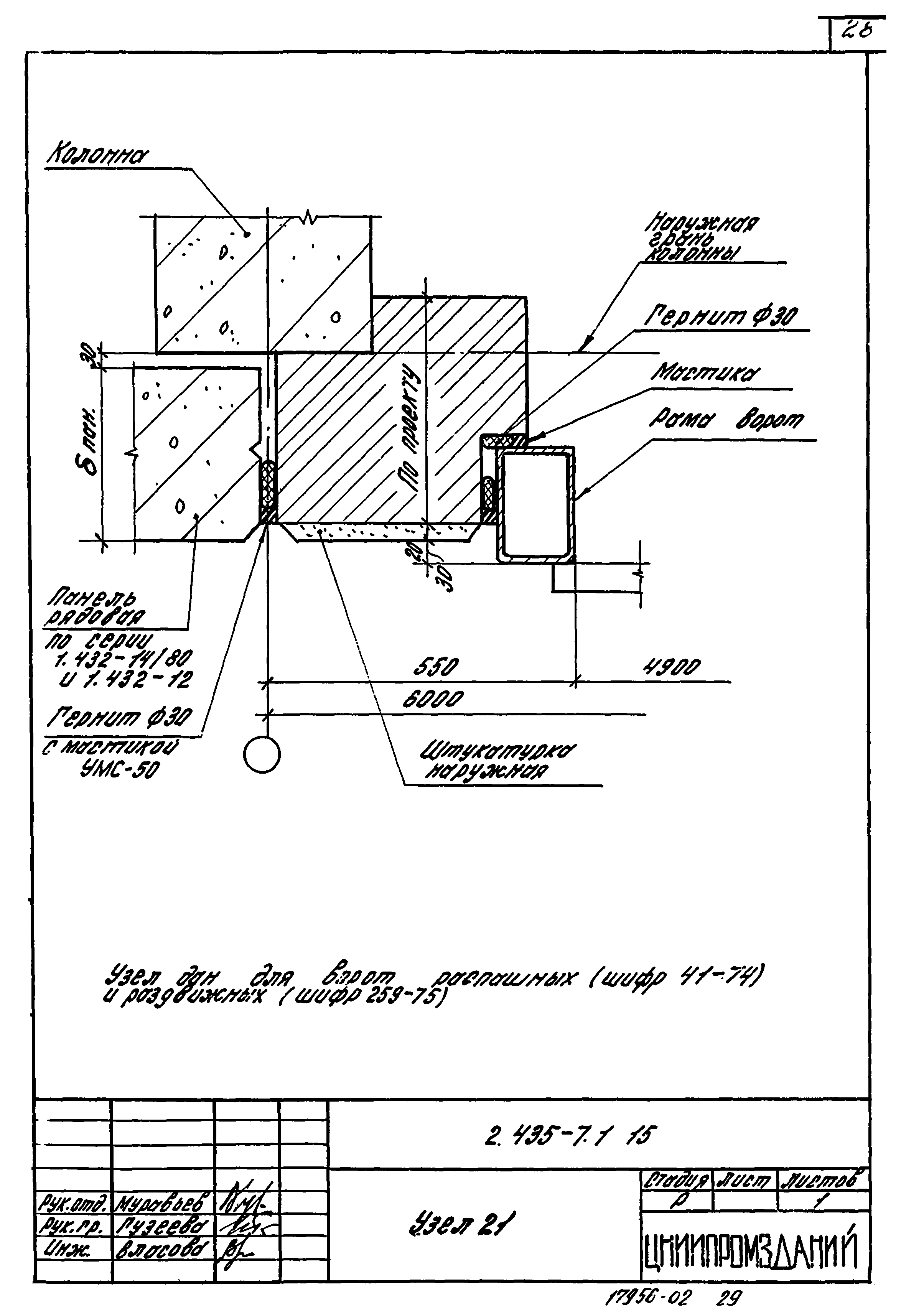 Серия 2.435-7