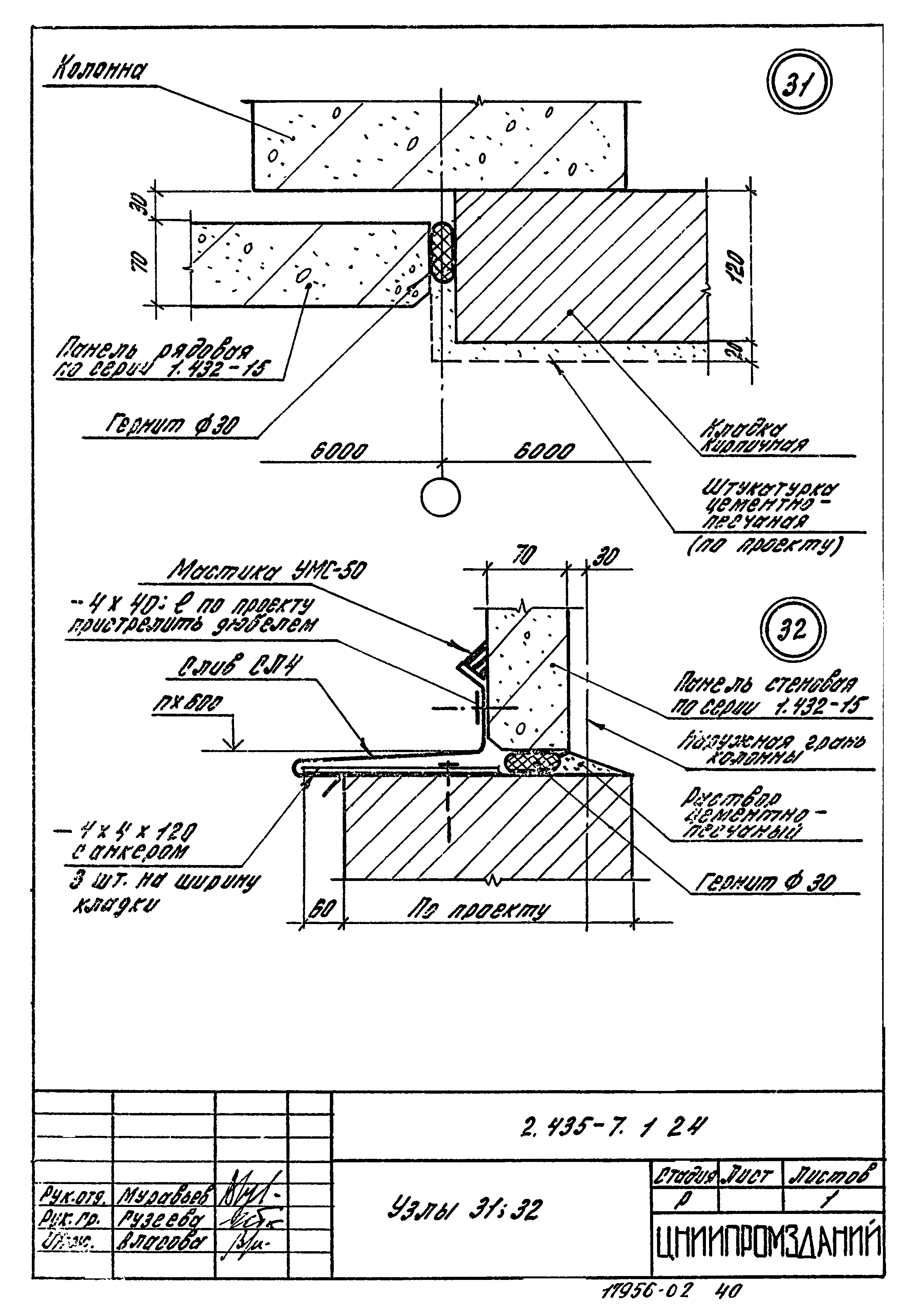 Серия 2.435-7