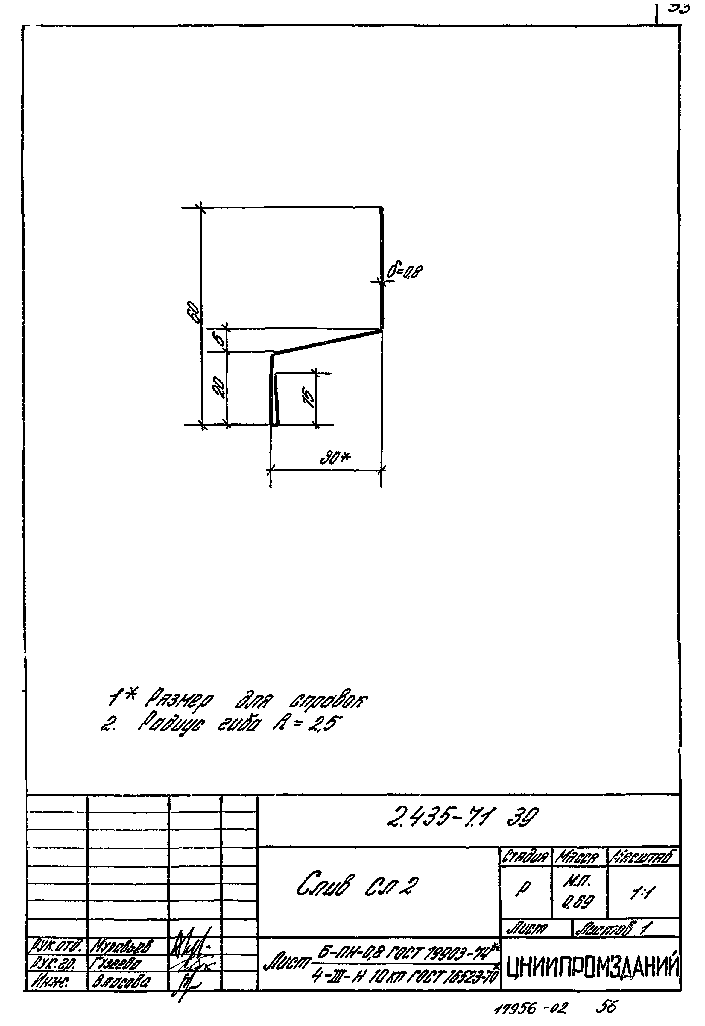 Серия 2.435-7