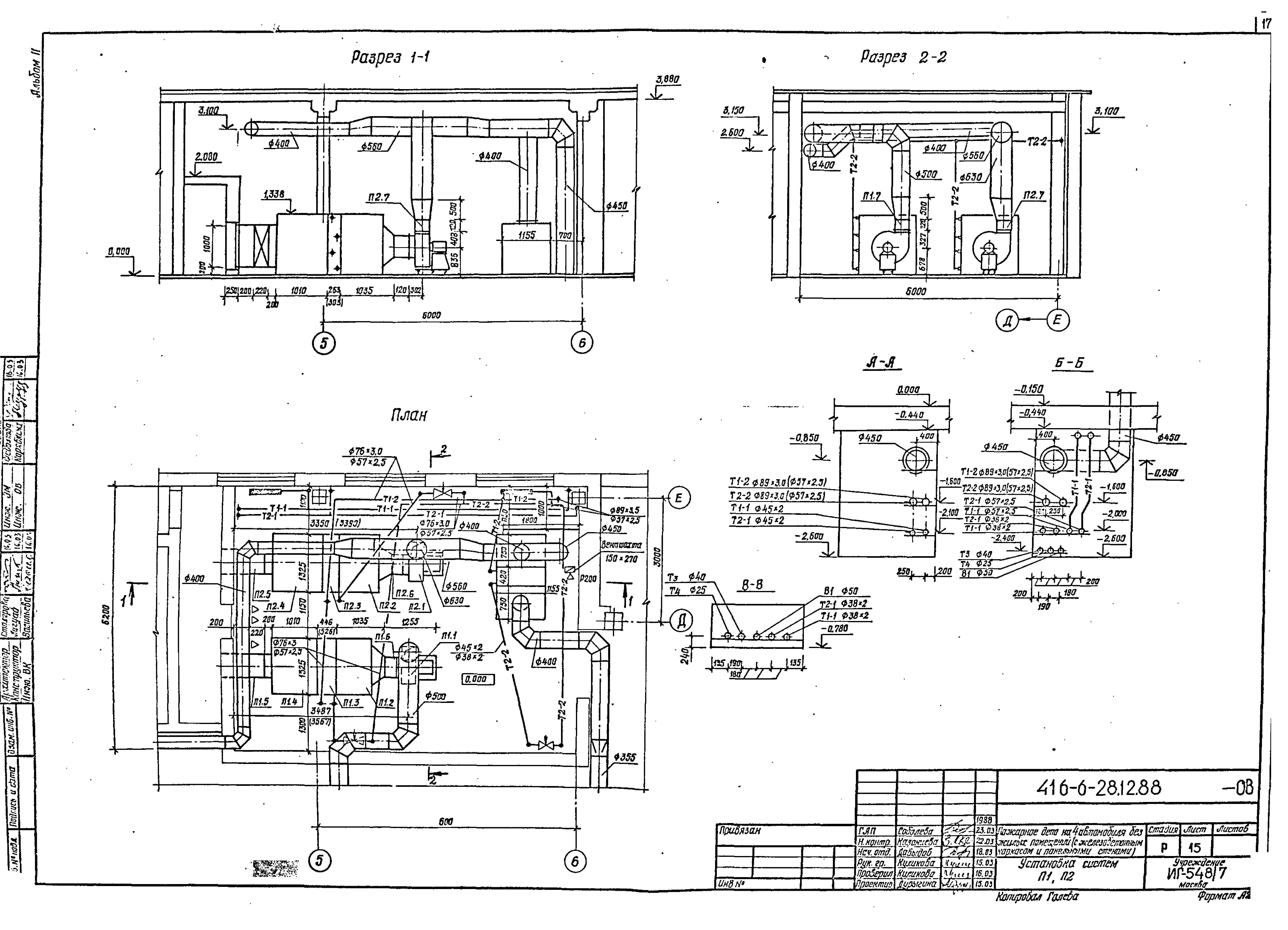 Типовой проект 416-6-28.12.88