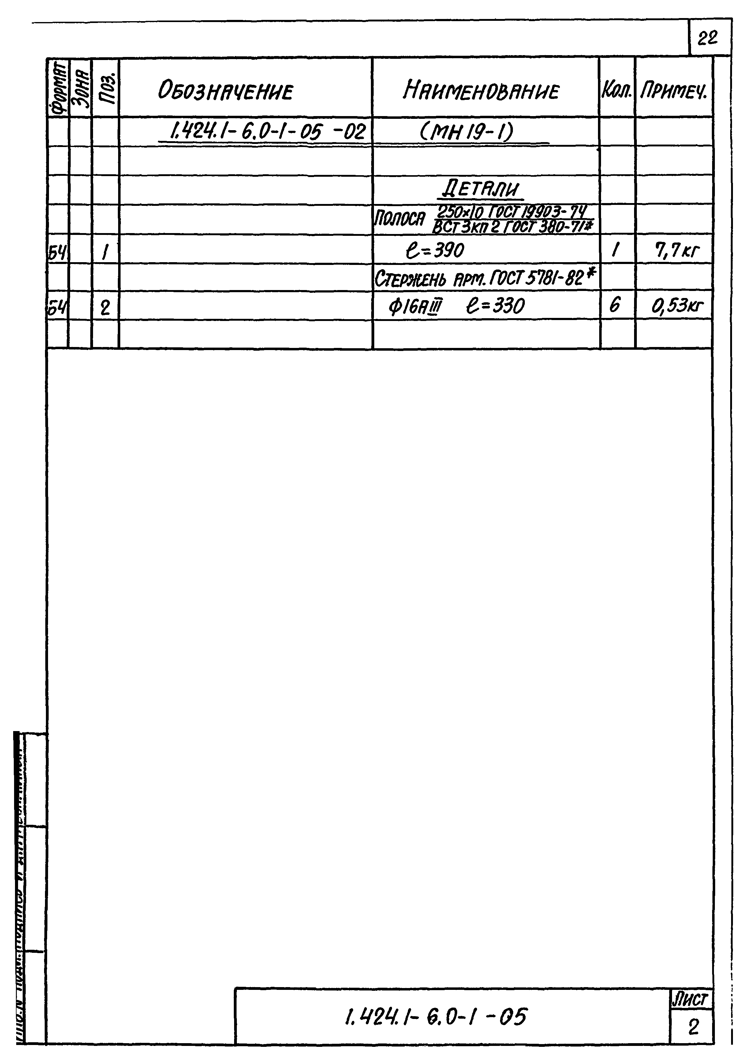 Серия 1.424.1-6