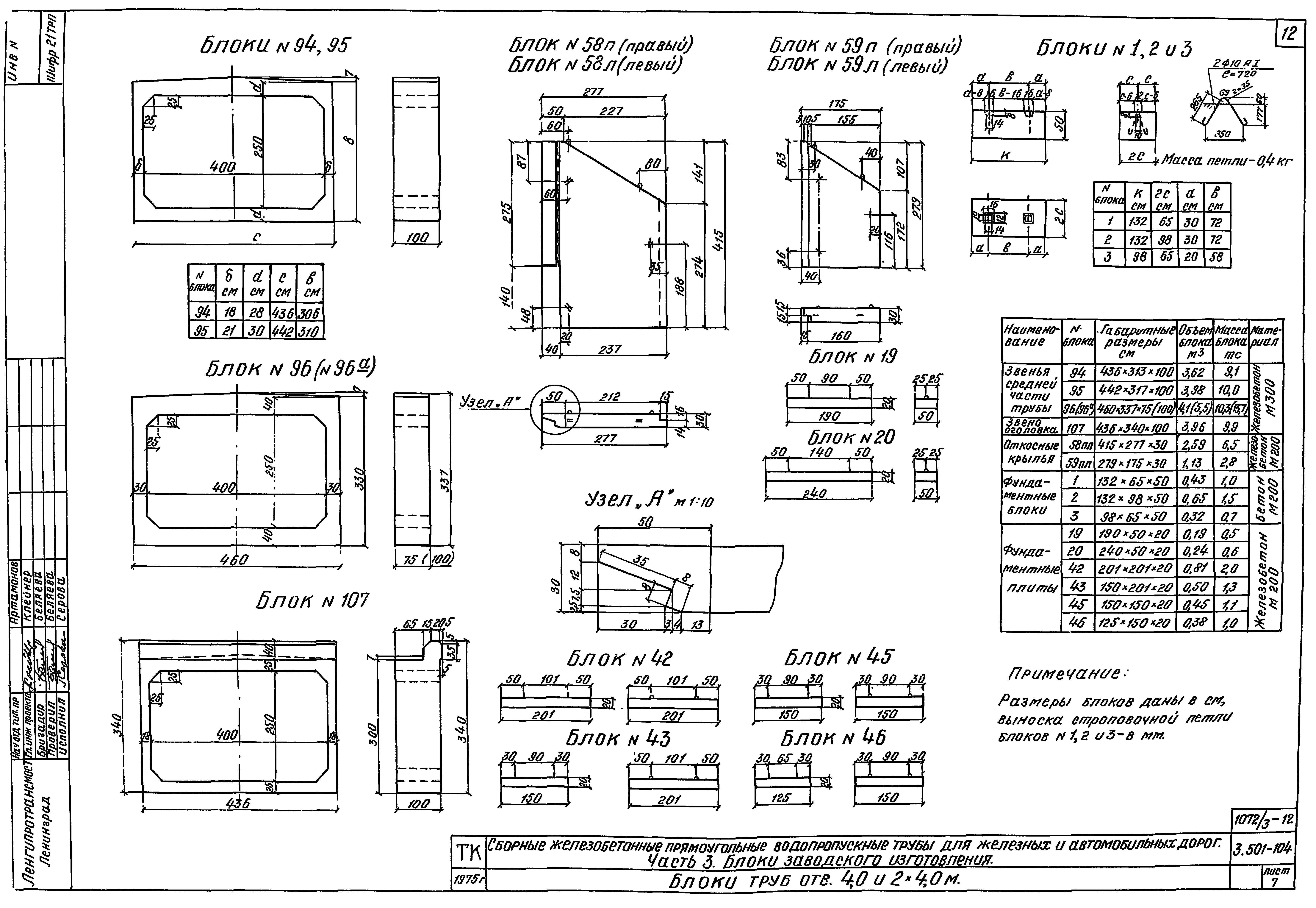 Серия 3.501-104