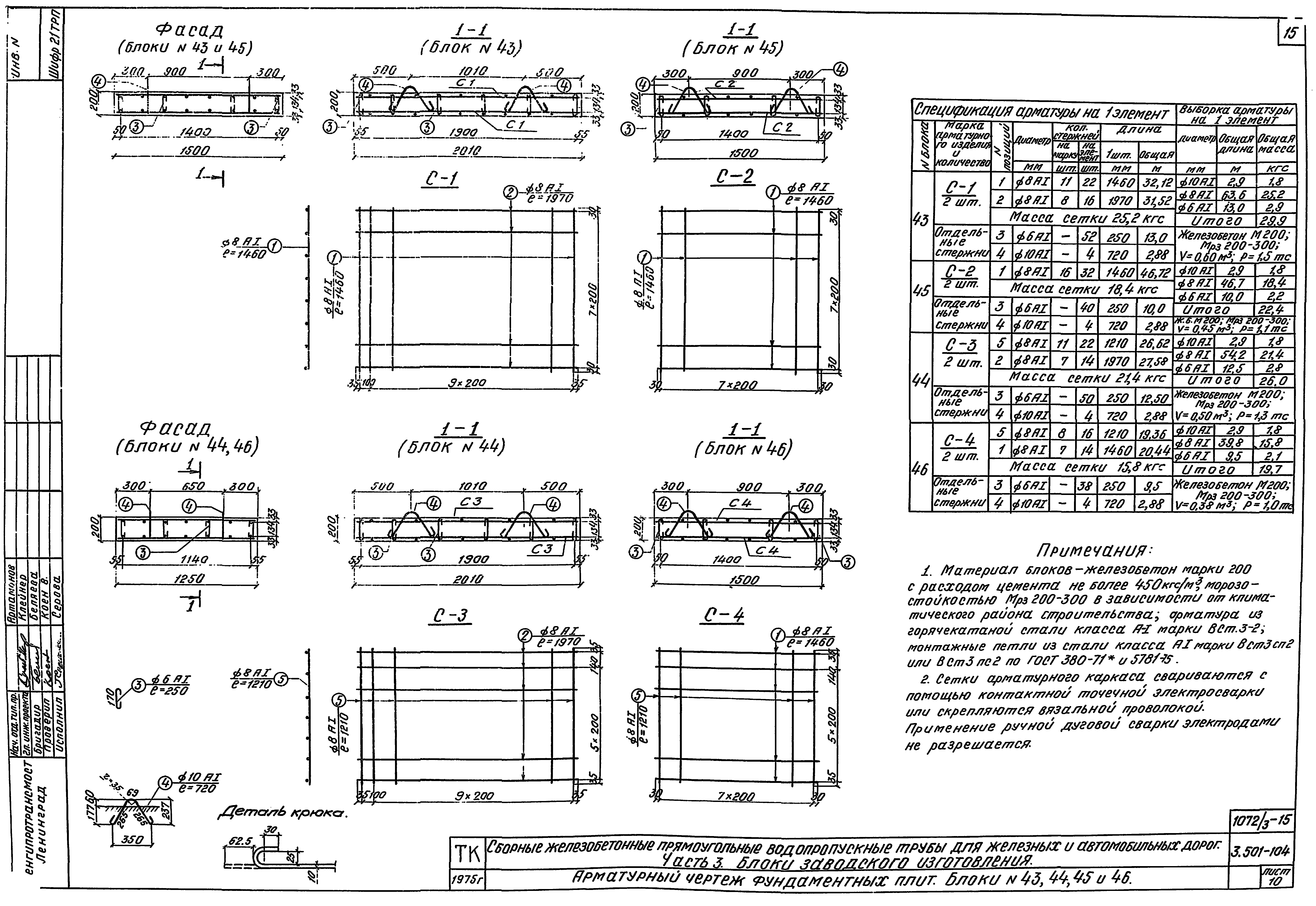 Серия 3.501-104