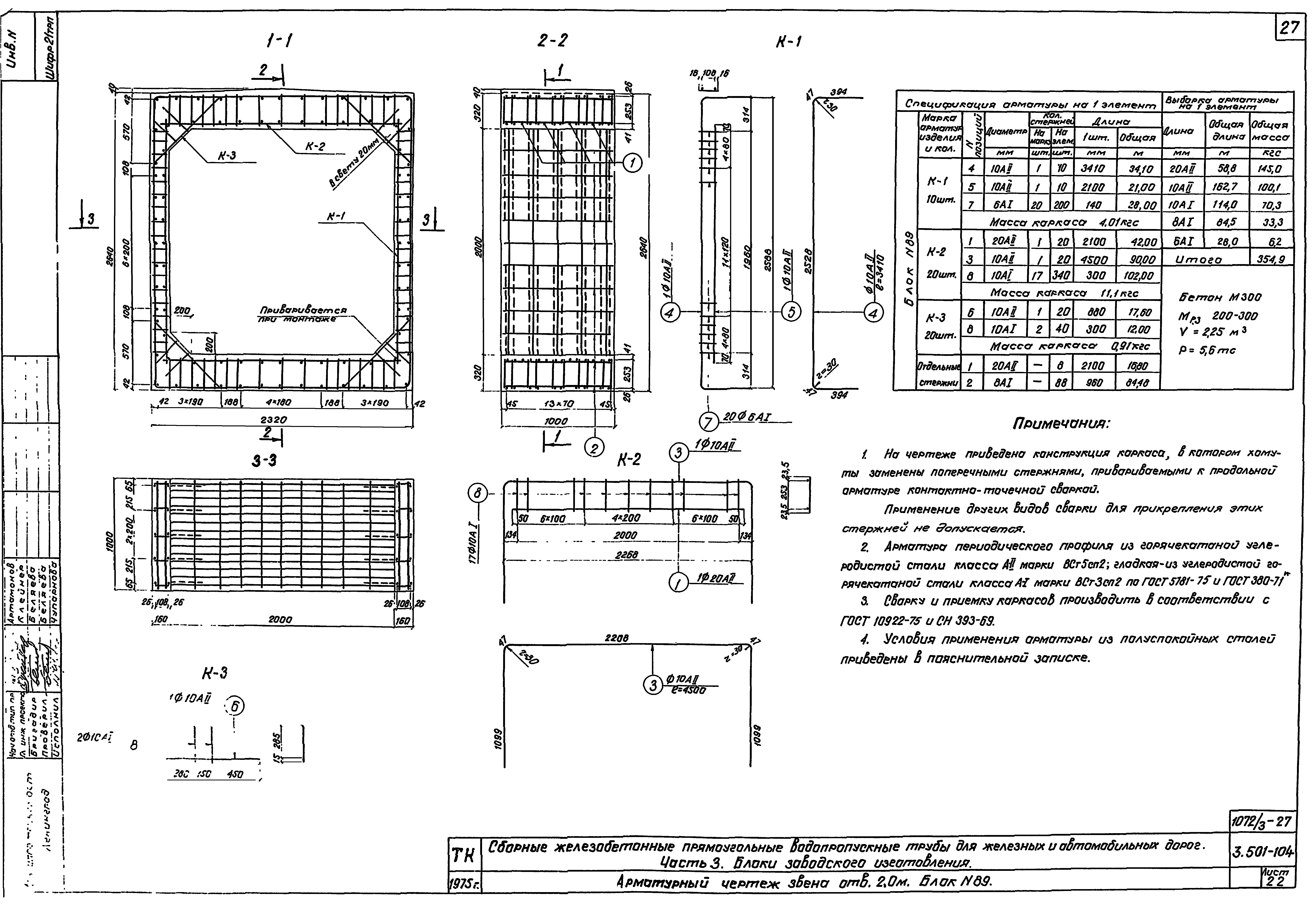 Серия 3.501-104