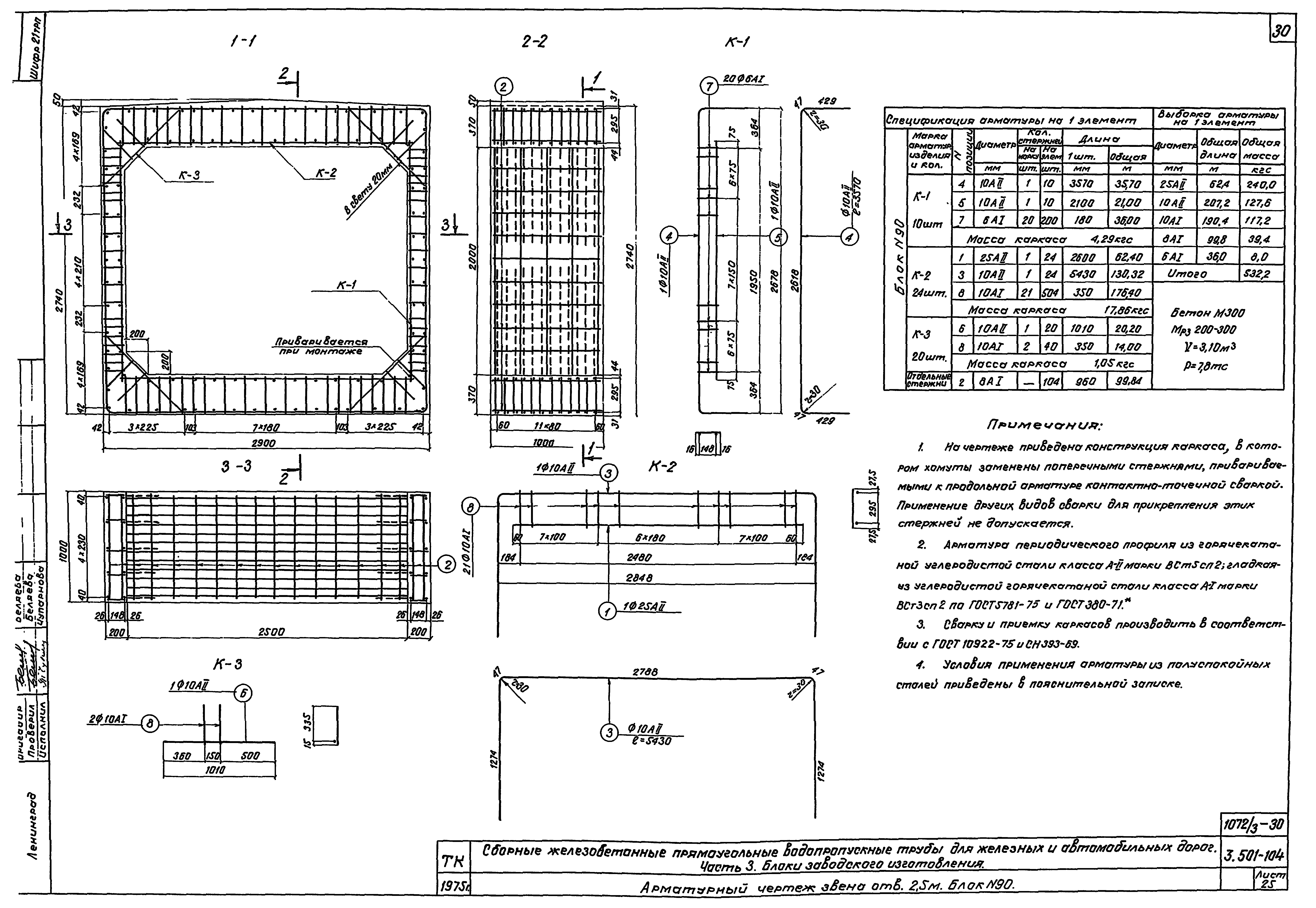 Серия 3.501-104