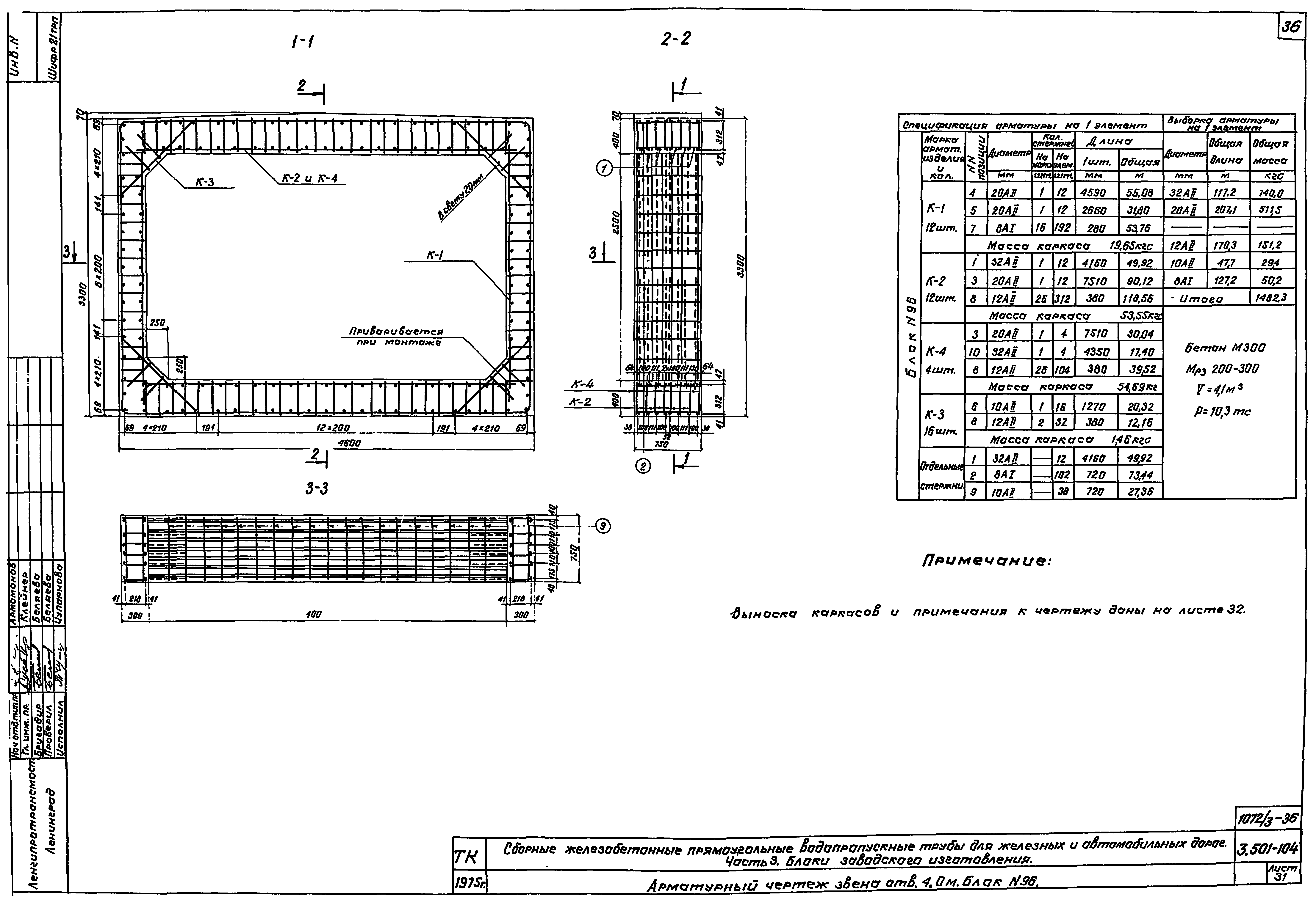 Серия 3.501-104