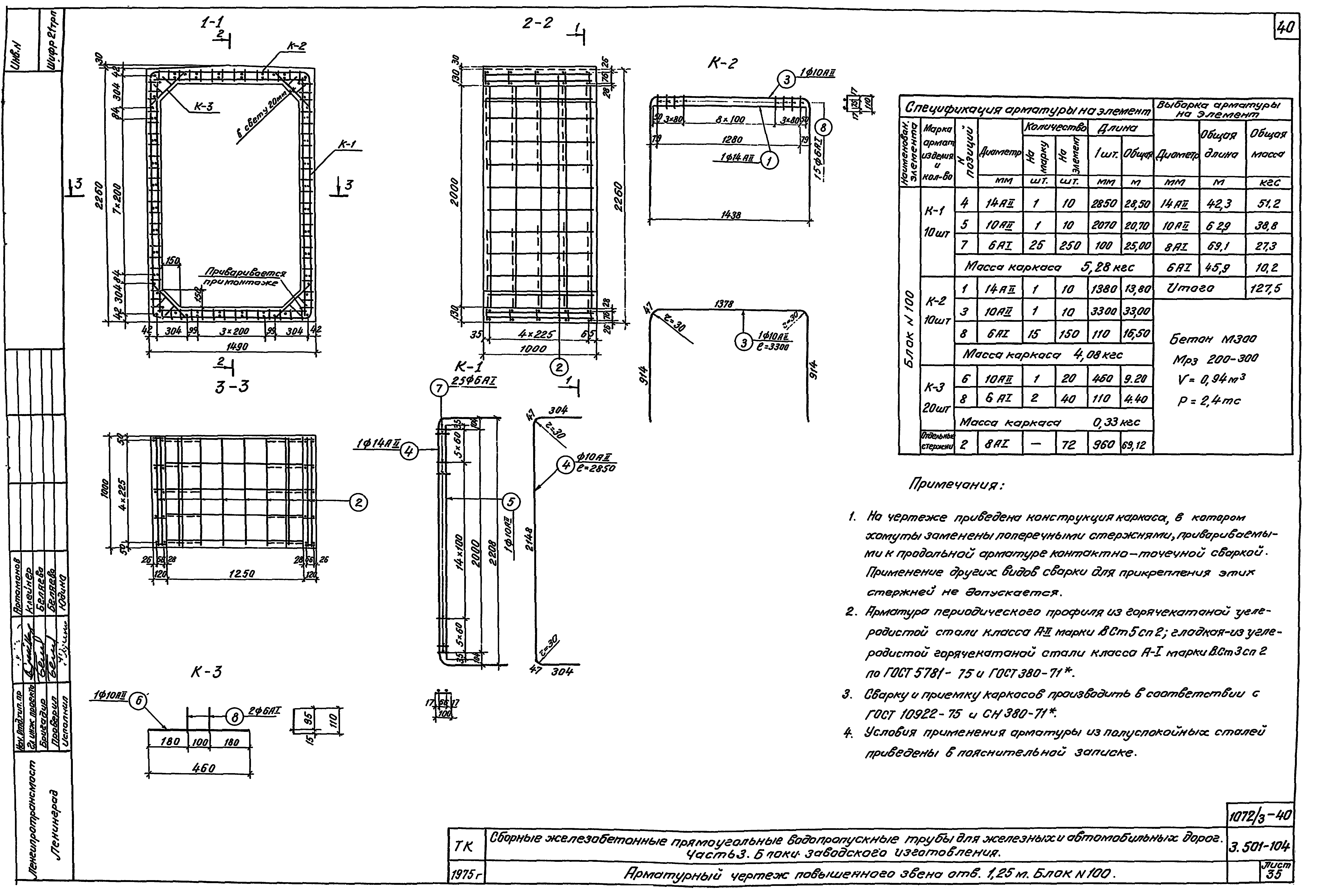 Серия 3.501-104