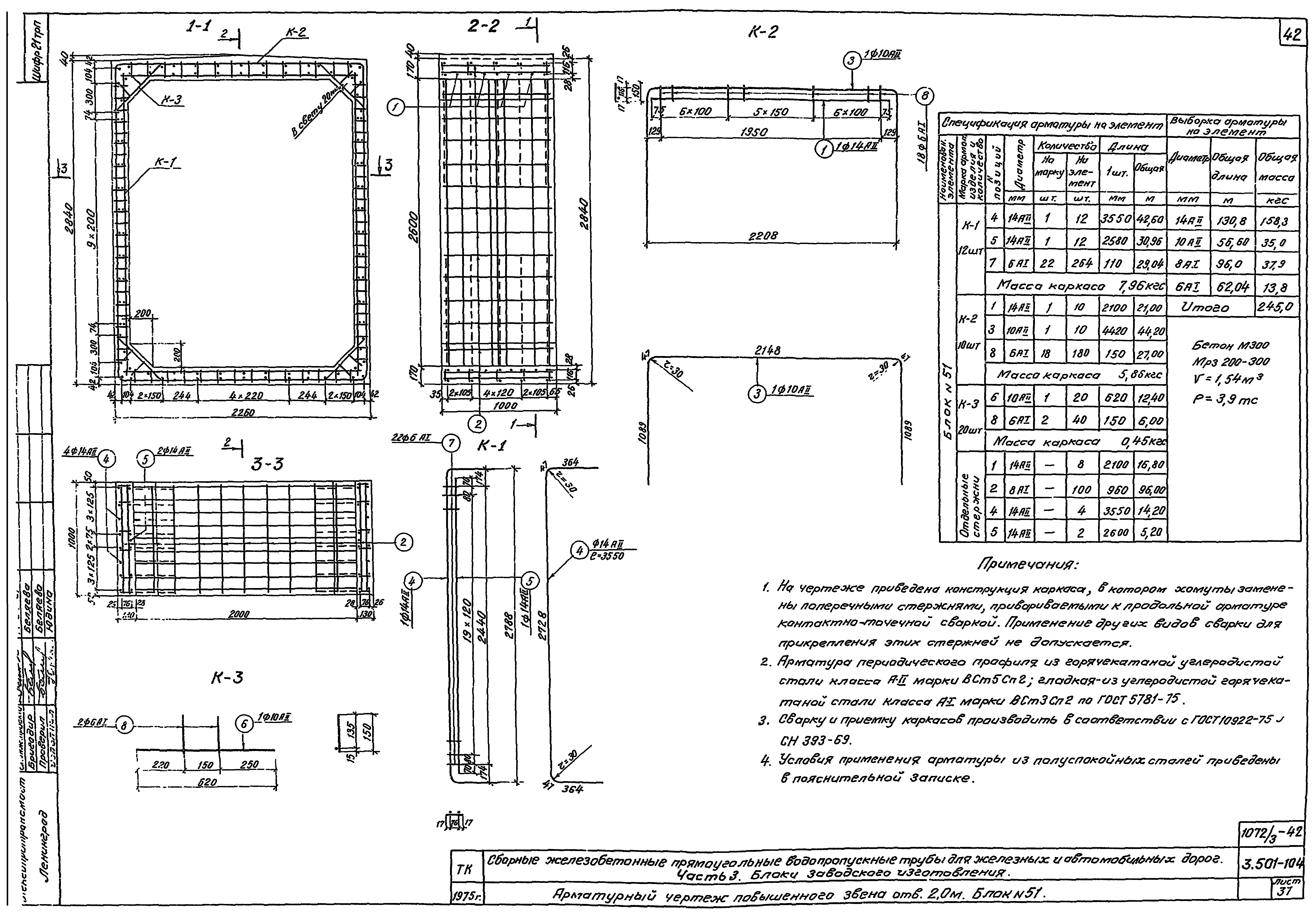 Серия 3.501-104