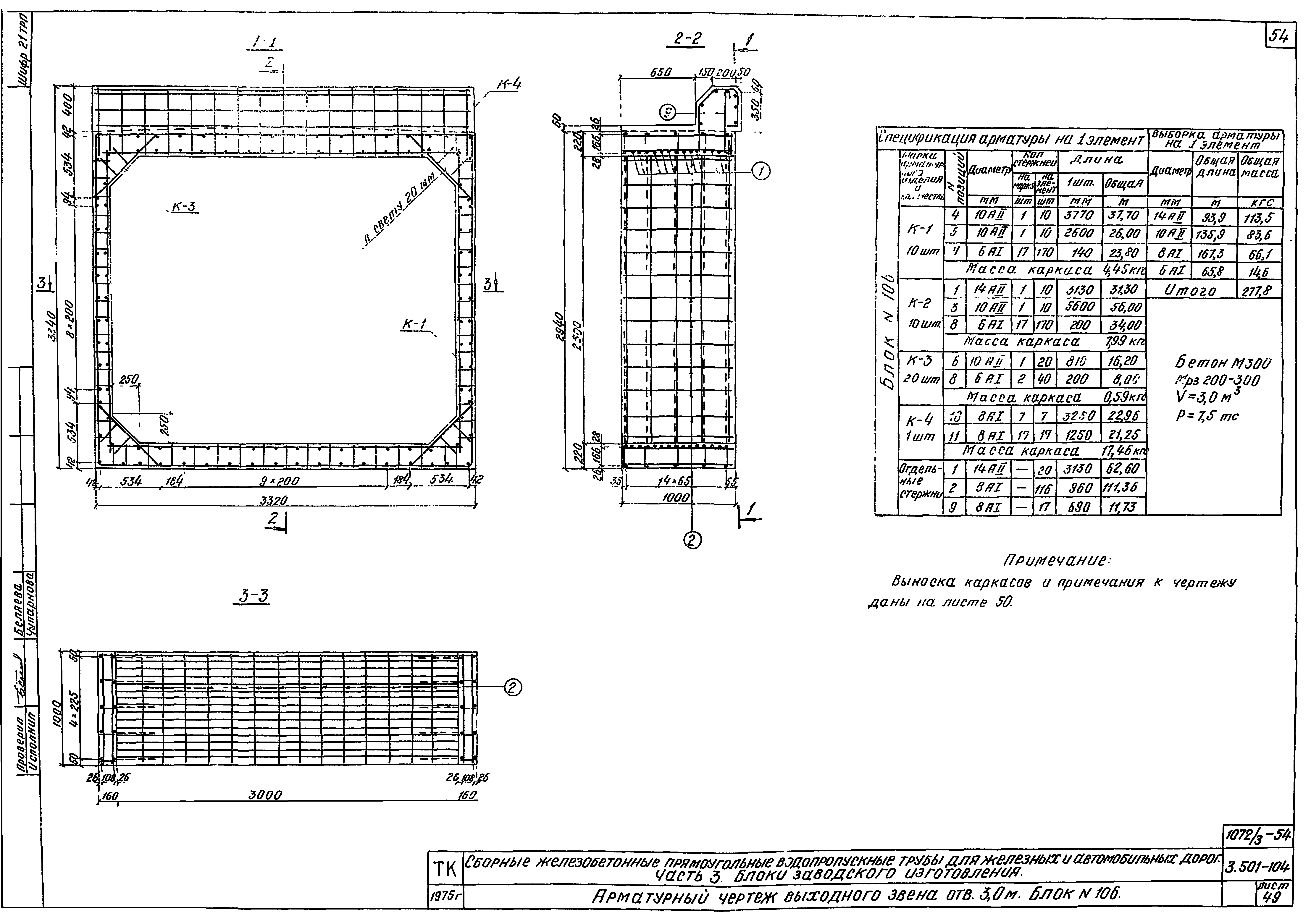 Серия 3.501-104