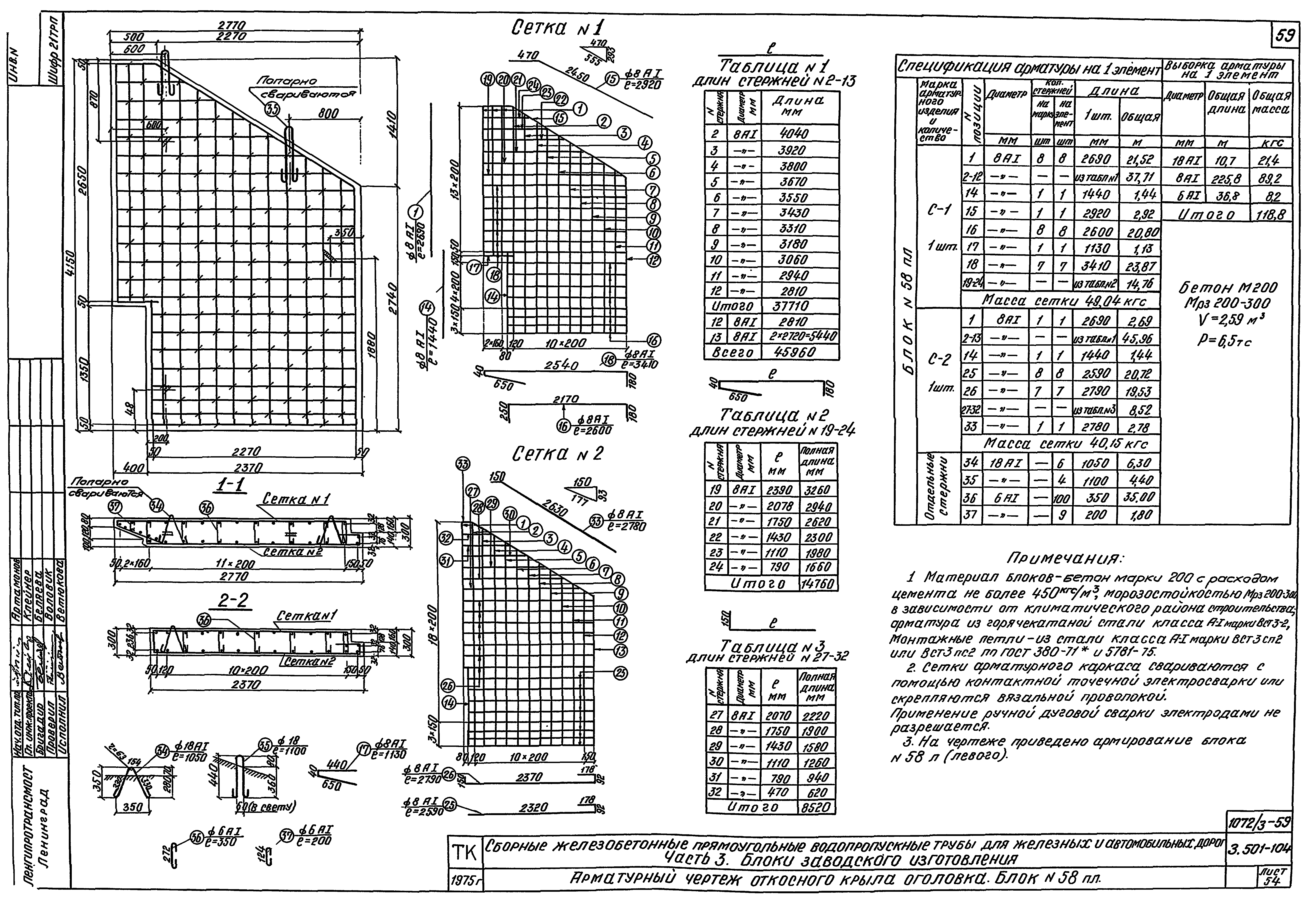 Серия 3.501-104