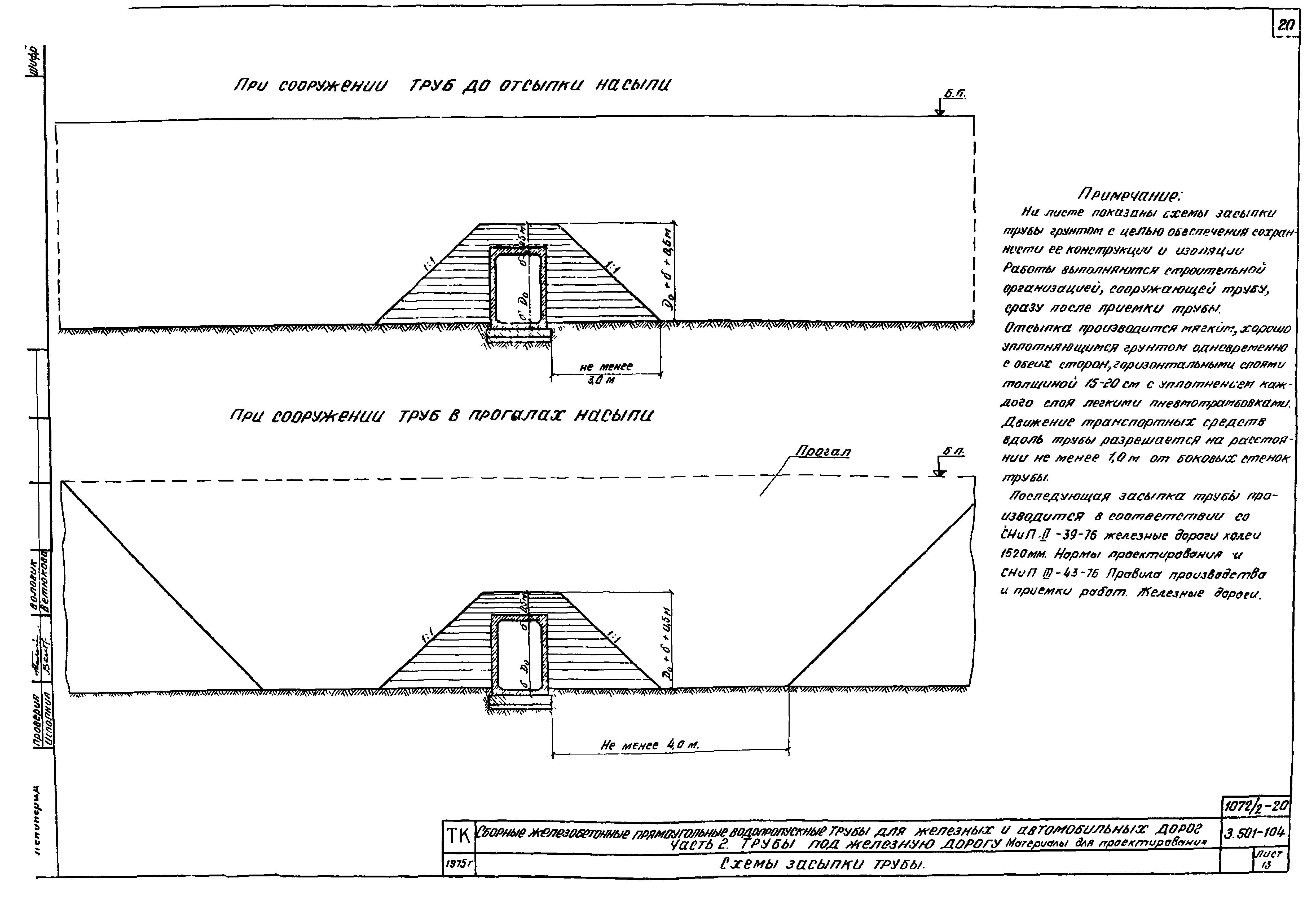 Серия 3.501-104