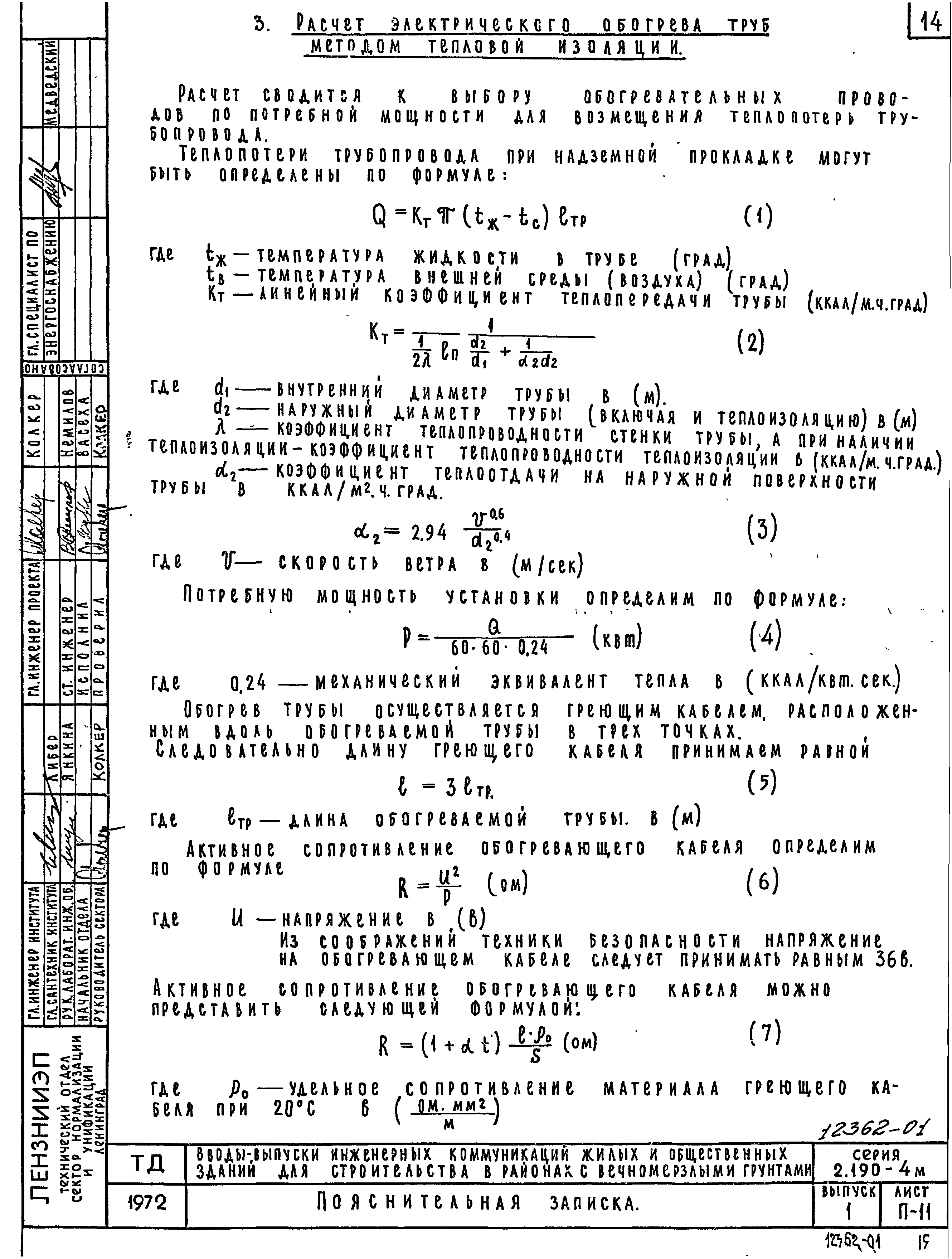 Серия 2.190-4м