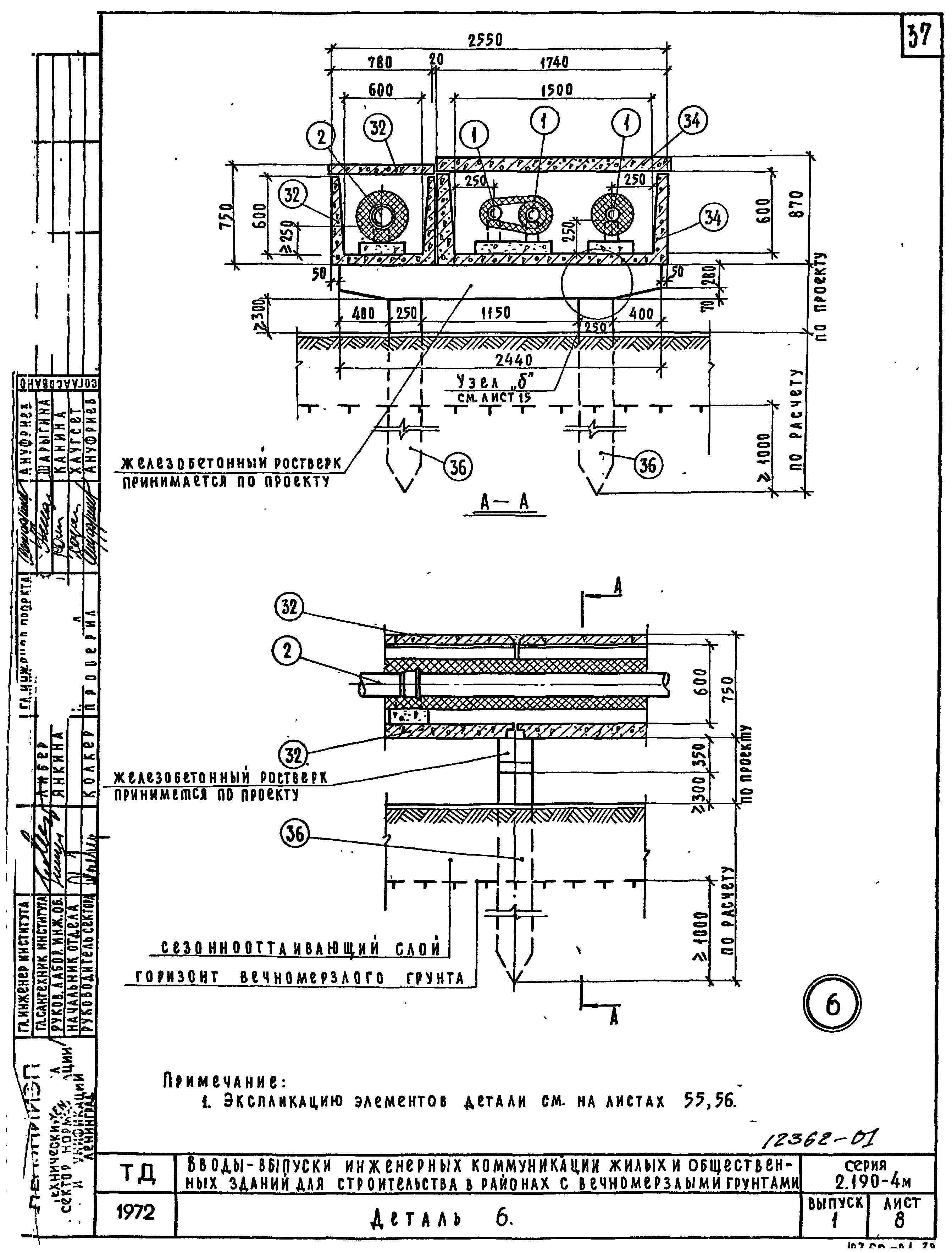 Серия 2.190-4м