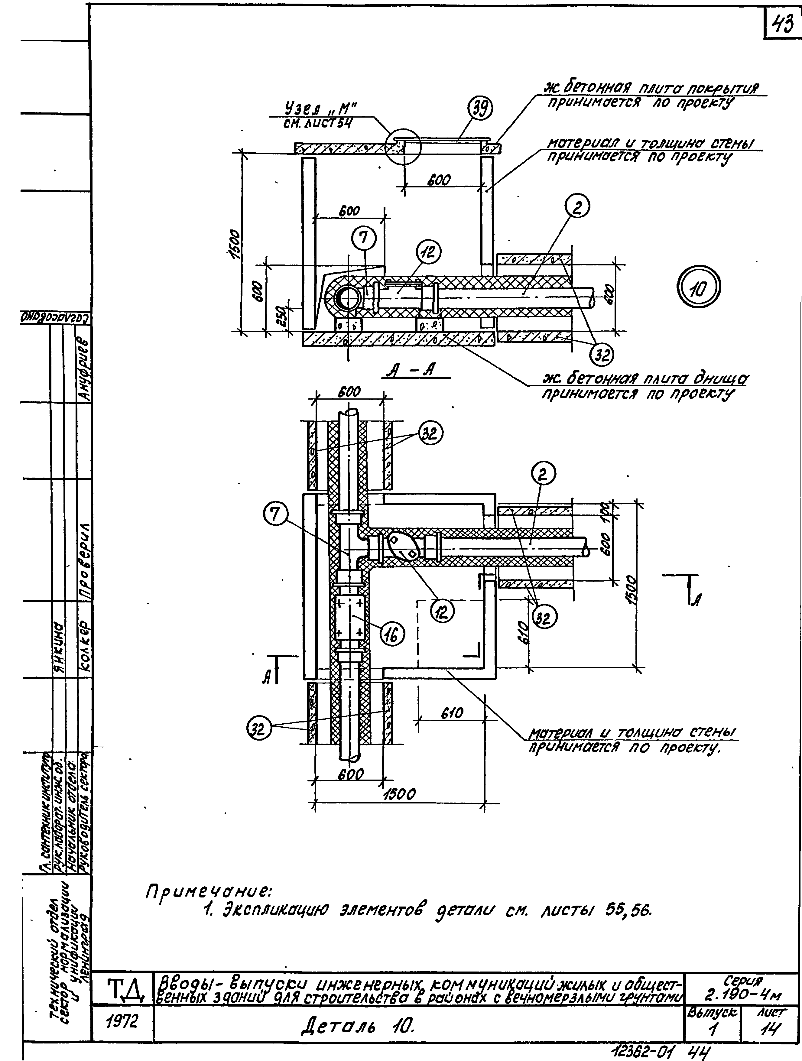 Серия 2.190-4м