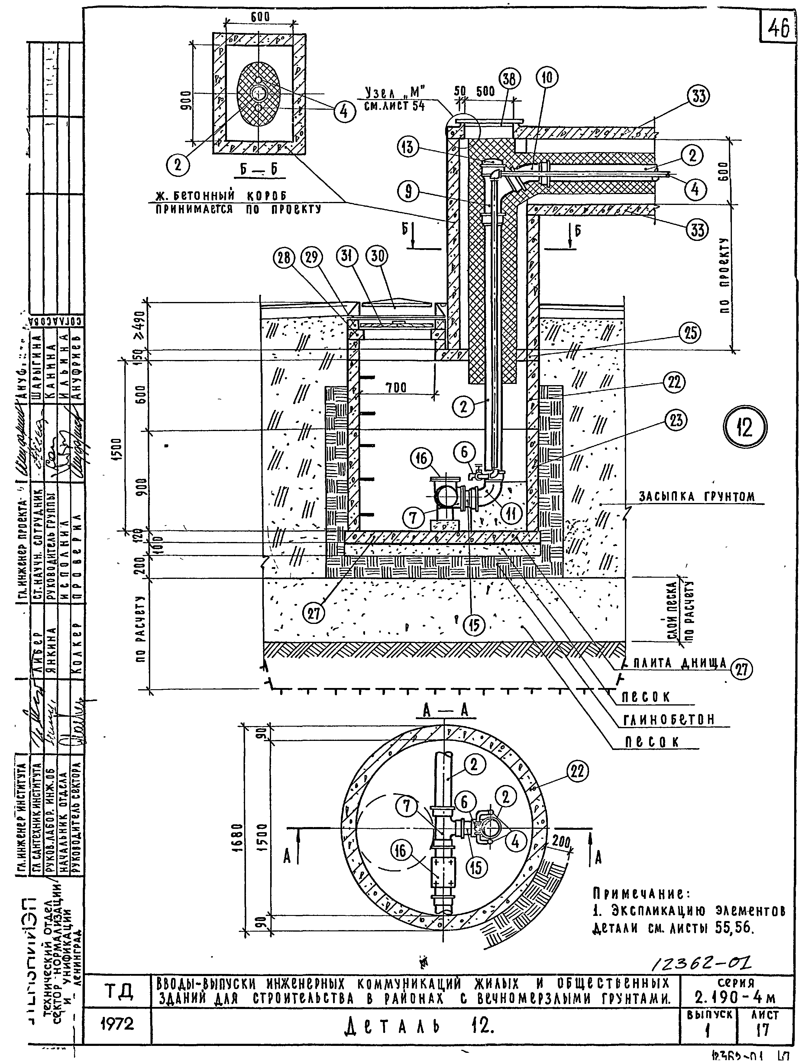 Серия 2.190-4м