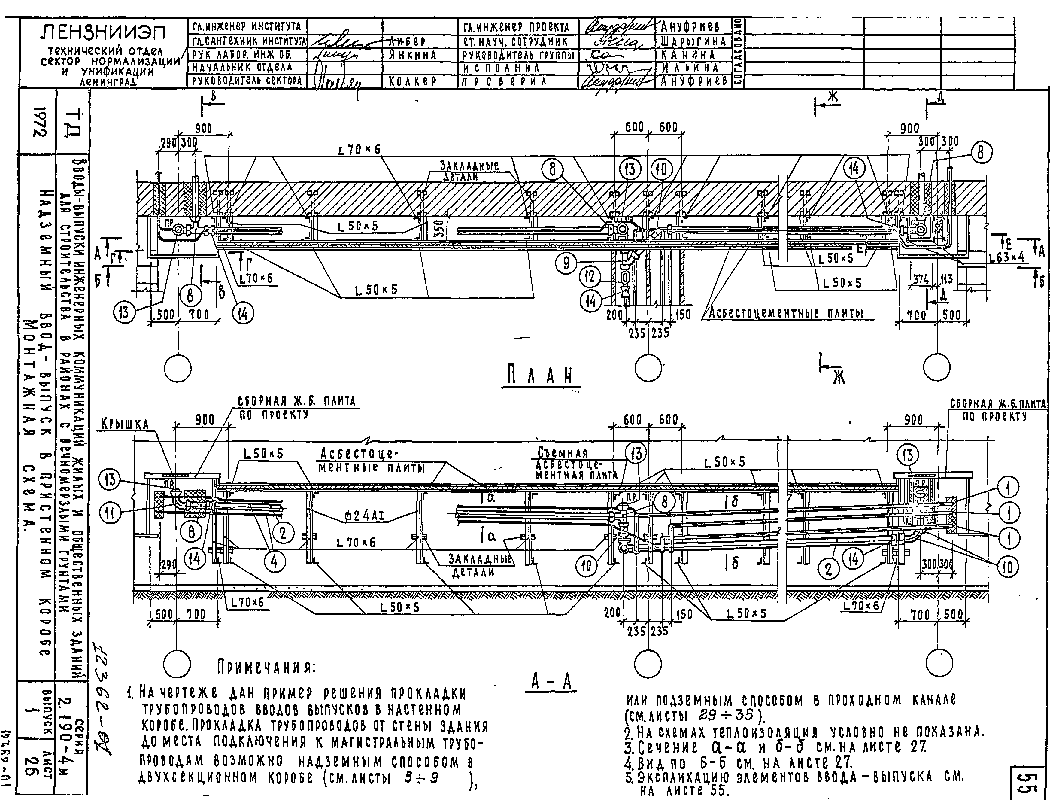 Серия 2.190-4м