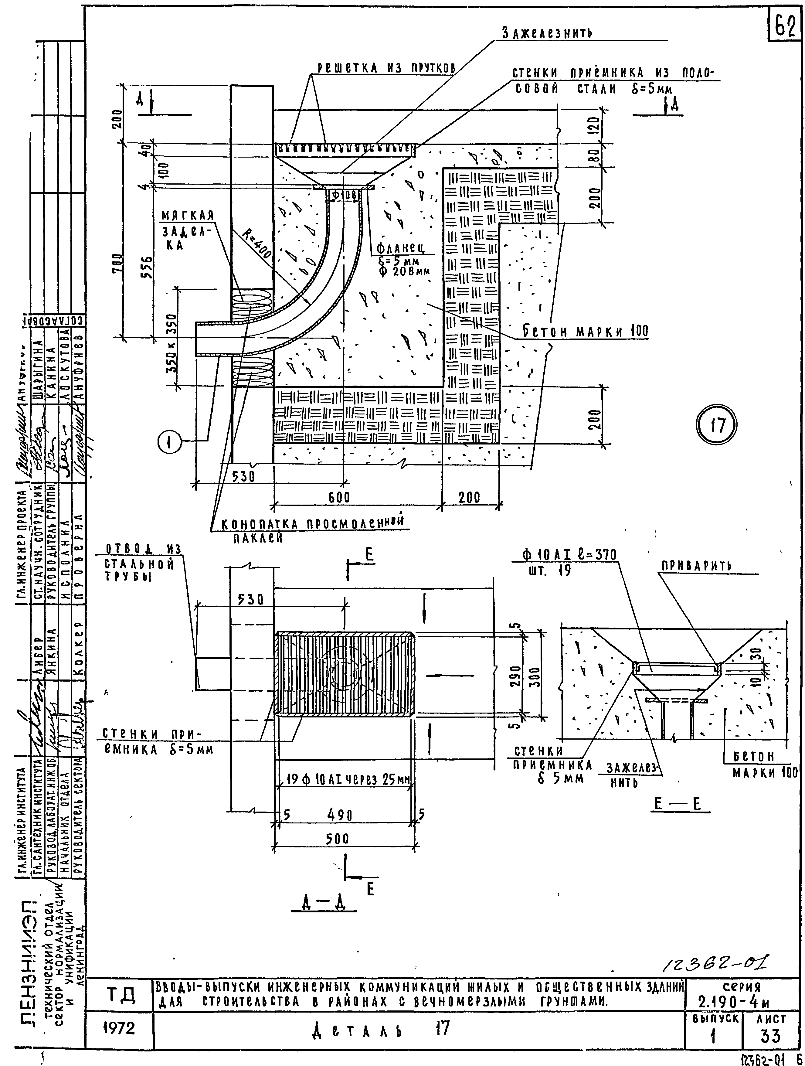 Серия 2.190-4м