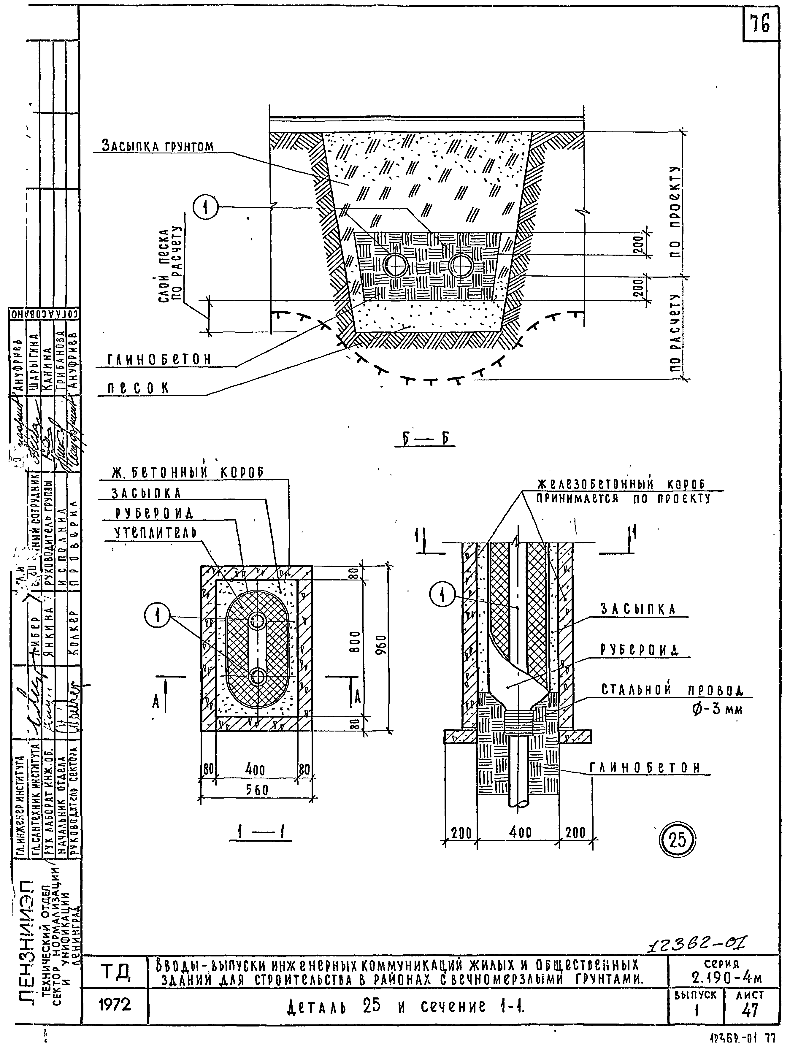 Серия 2.190-4м