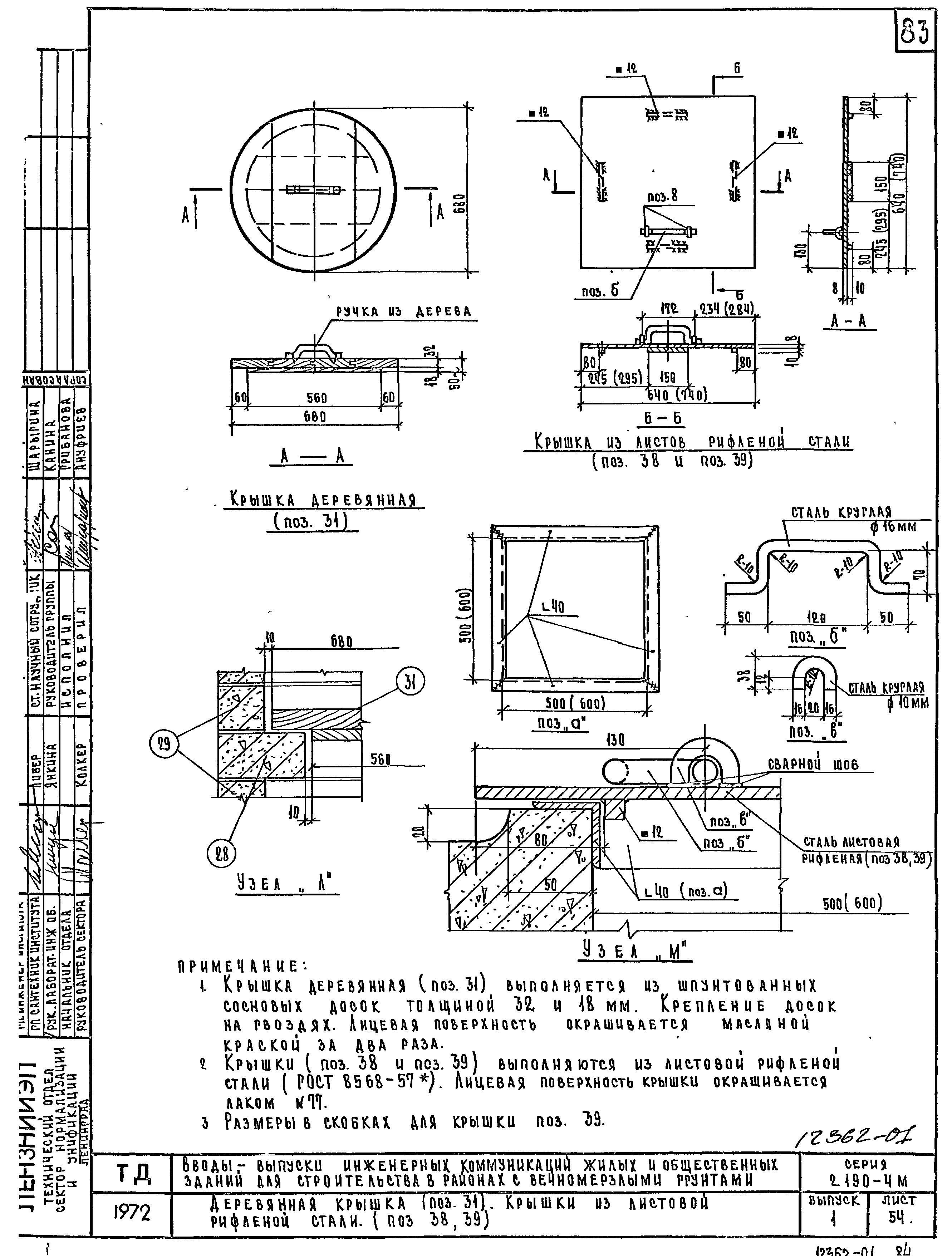 Серия 2.190-4м