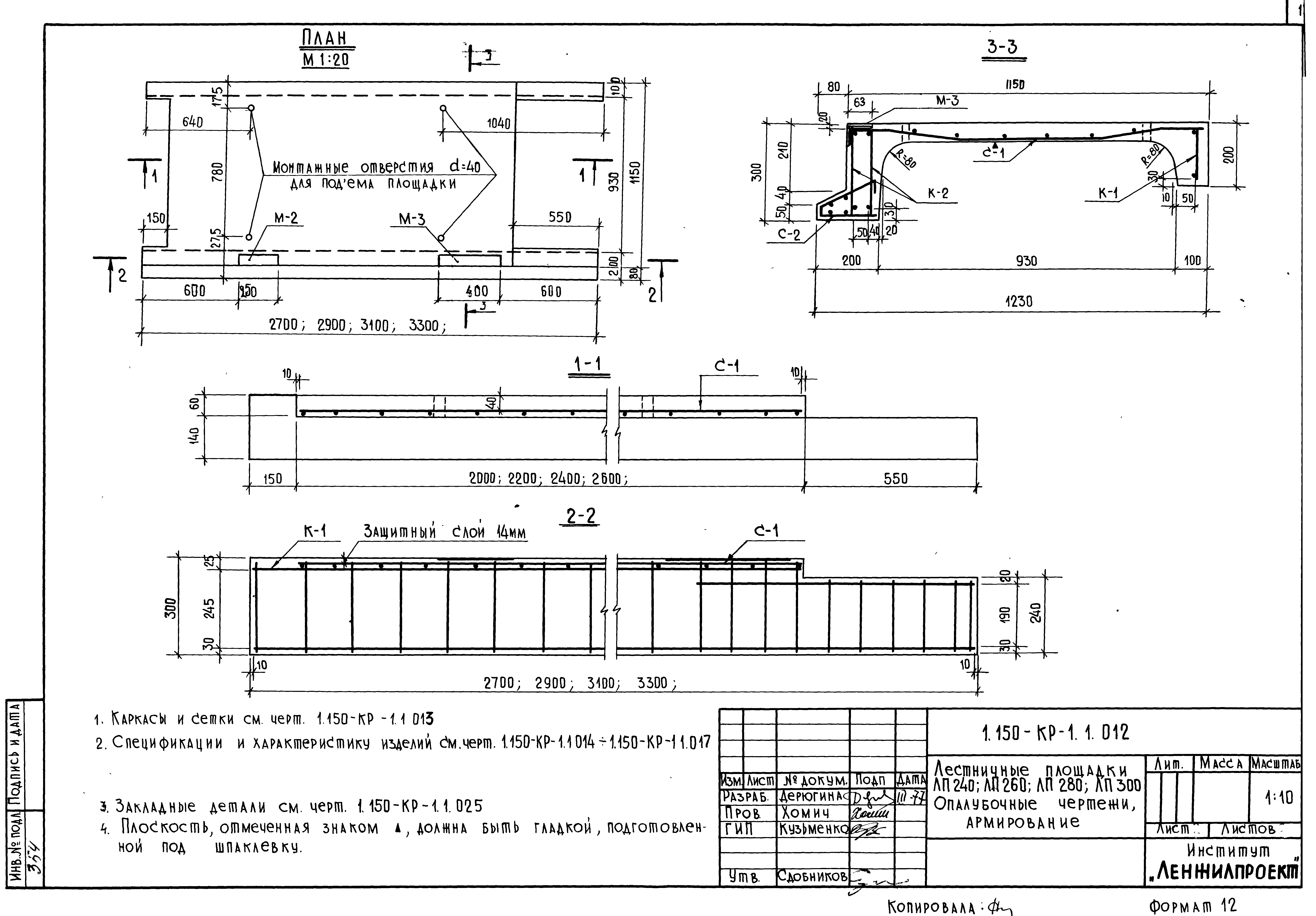 Серия 1.150-КР-1