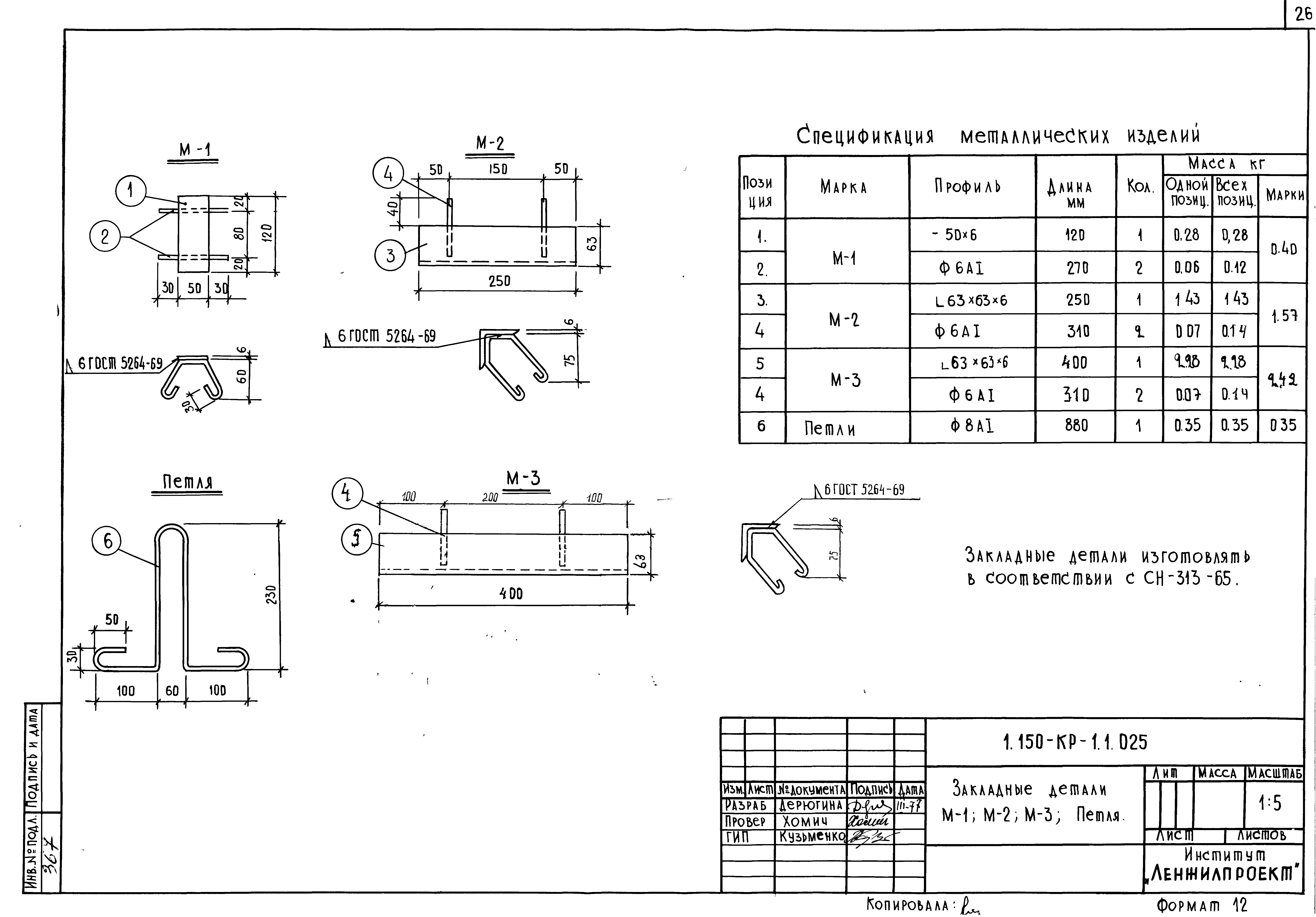 Серия 1.150-КР-1