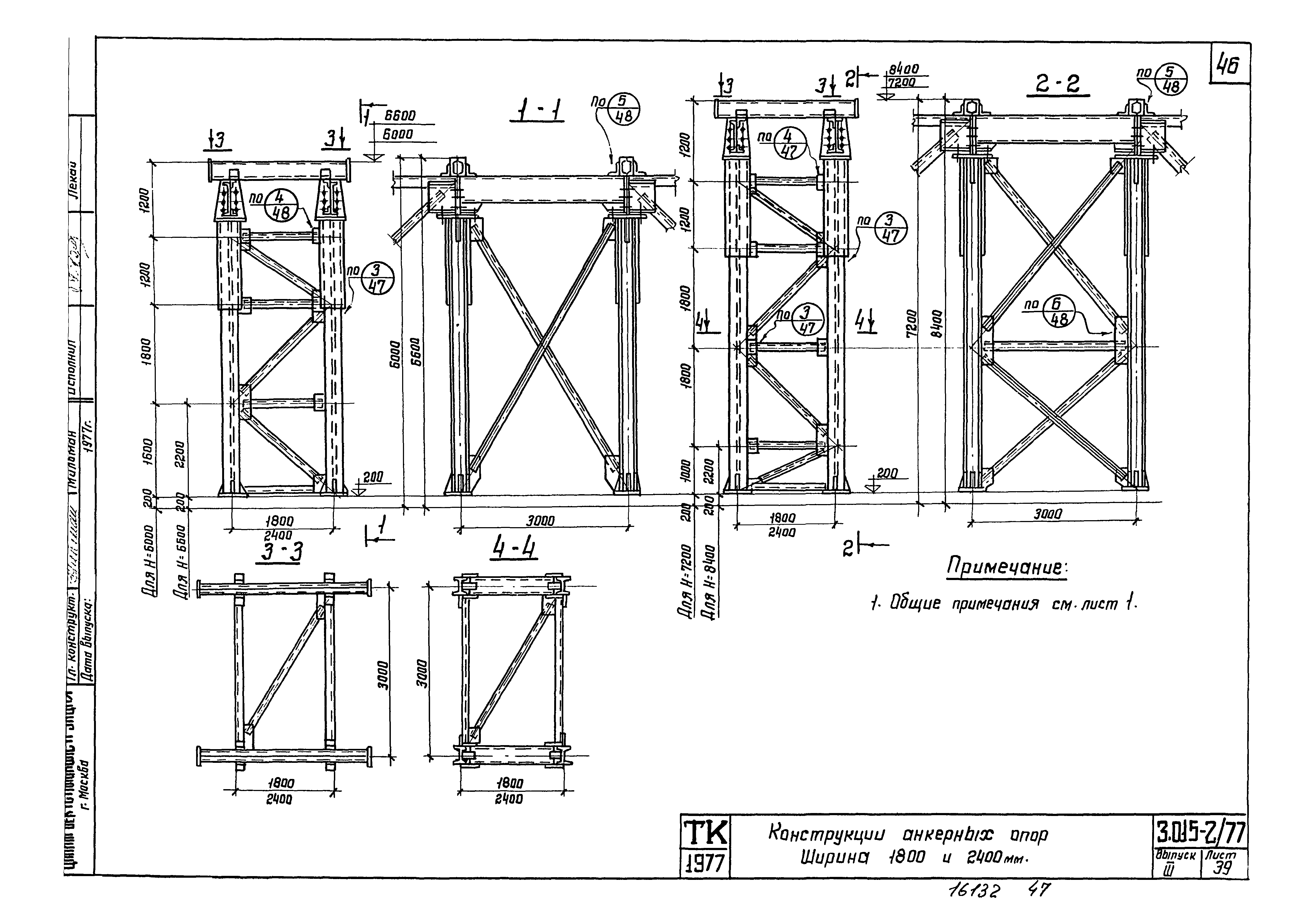 Серия 3.015-2/77