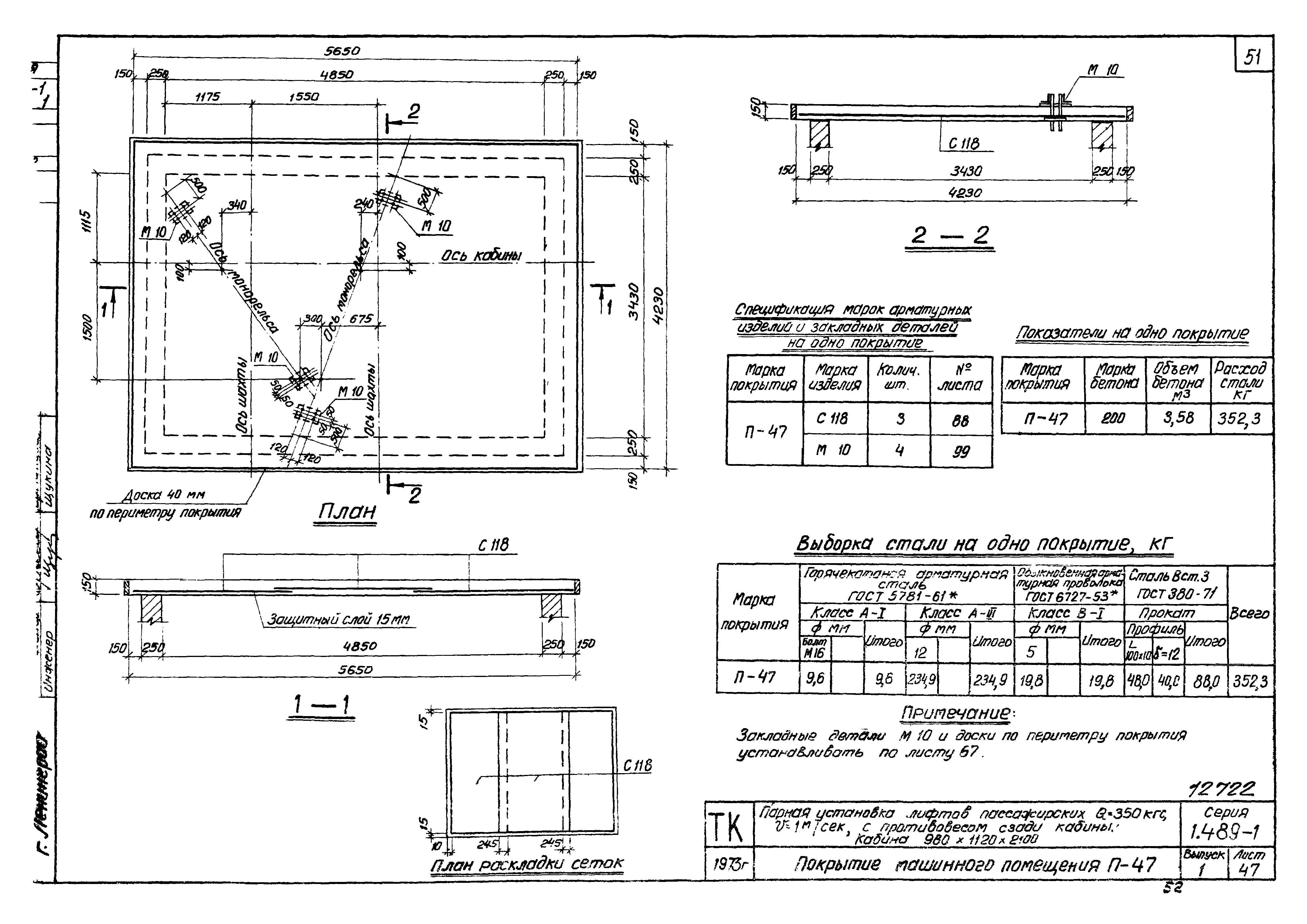 Серия 1.489-1