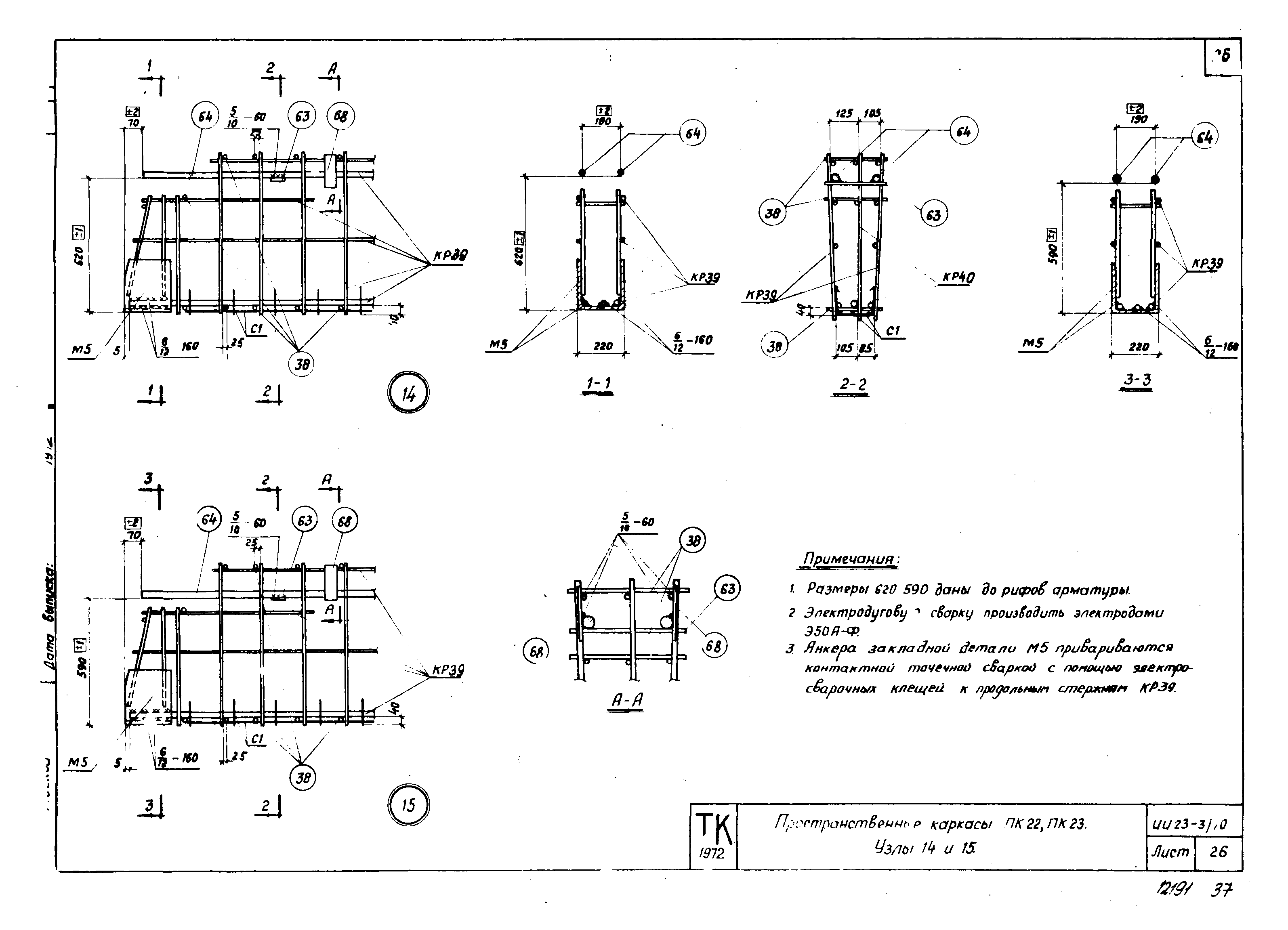 Серия ИИ23-3/70