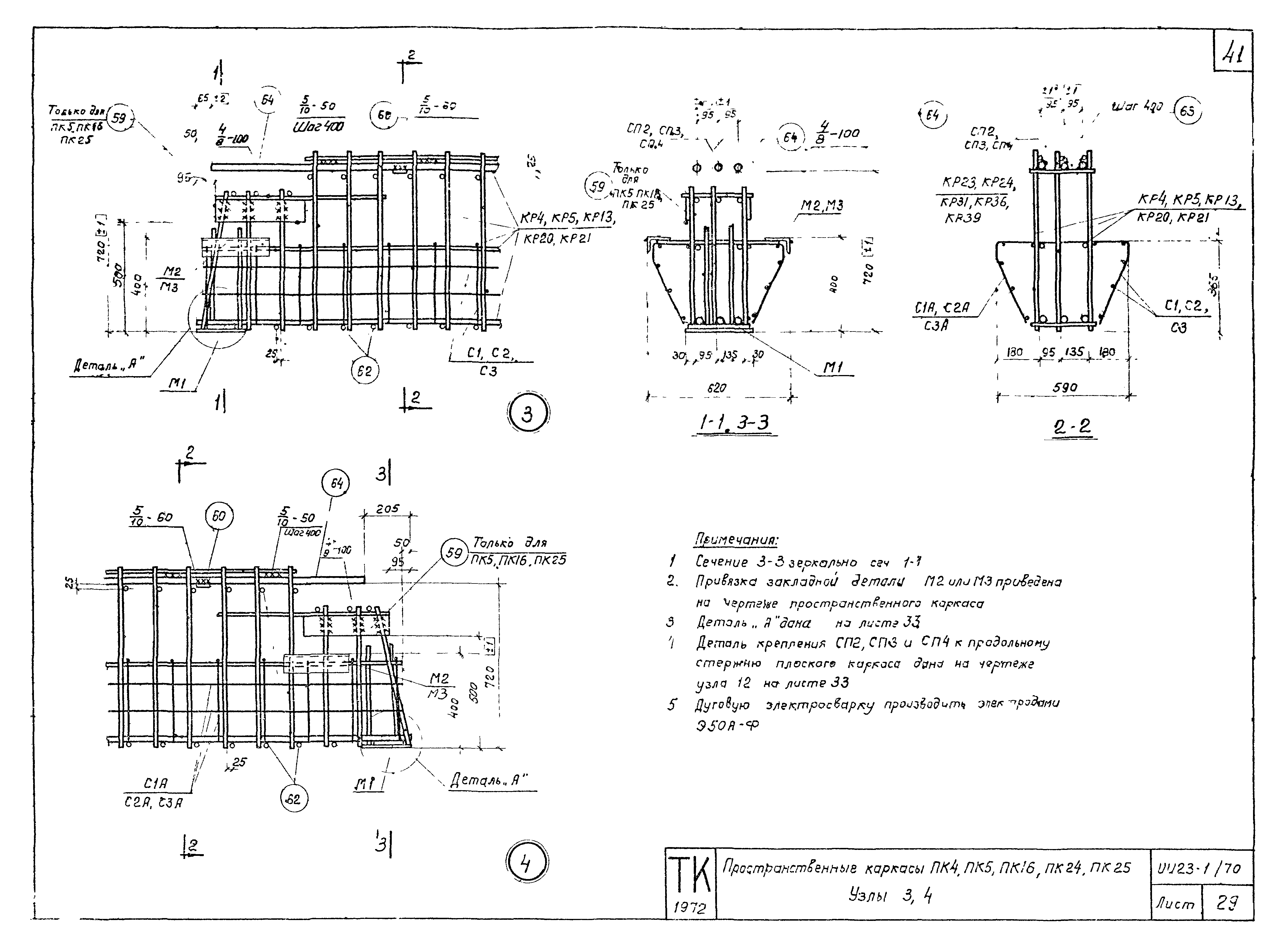 Серия ИИ23-1/70