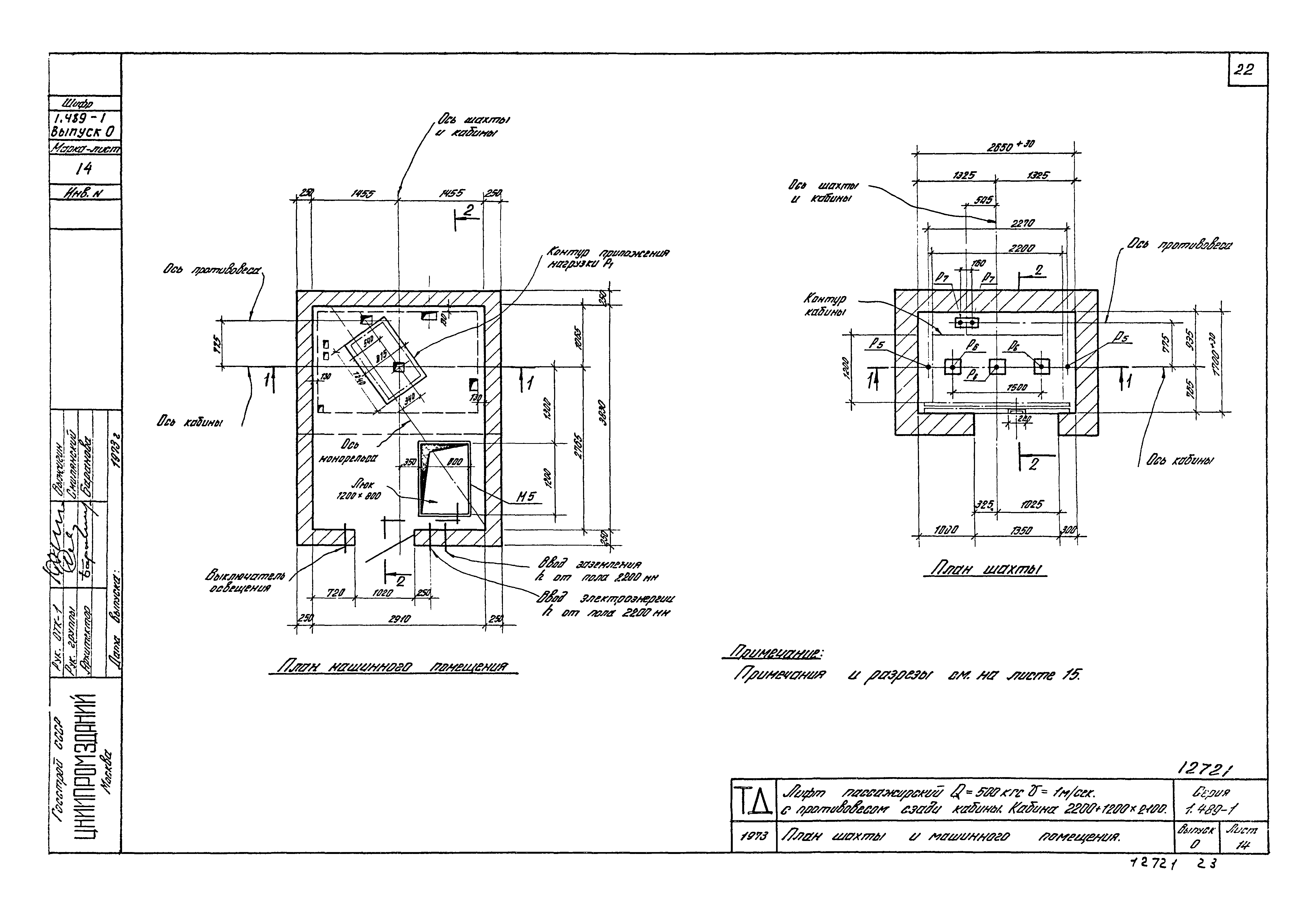 Серия 1.489-1