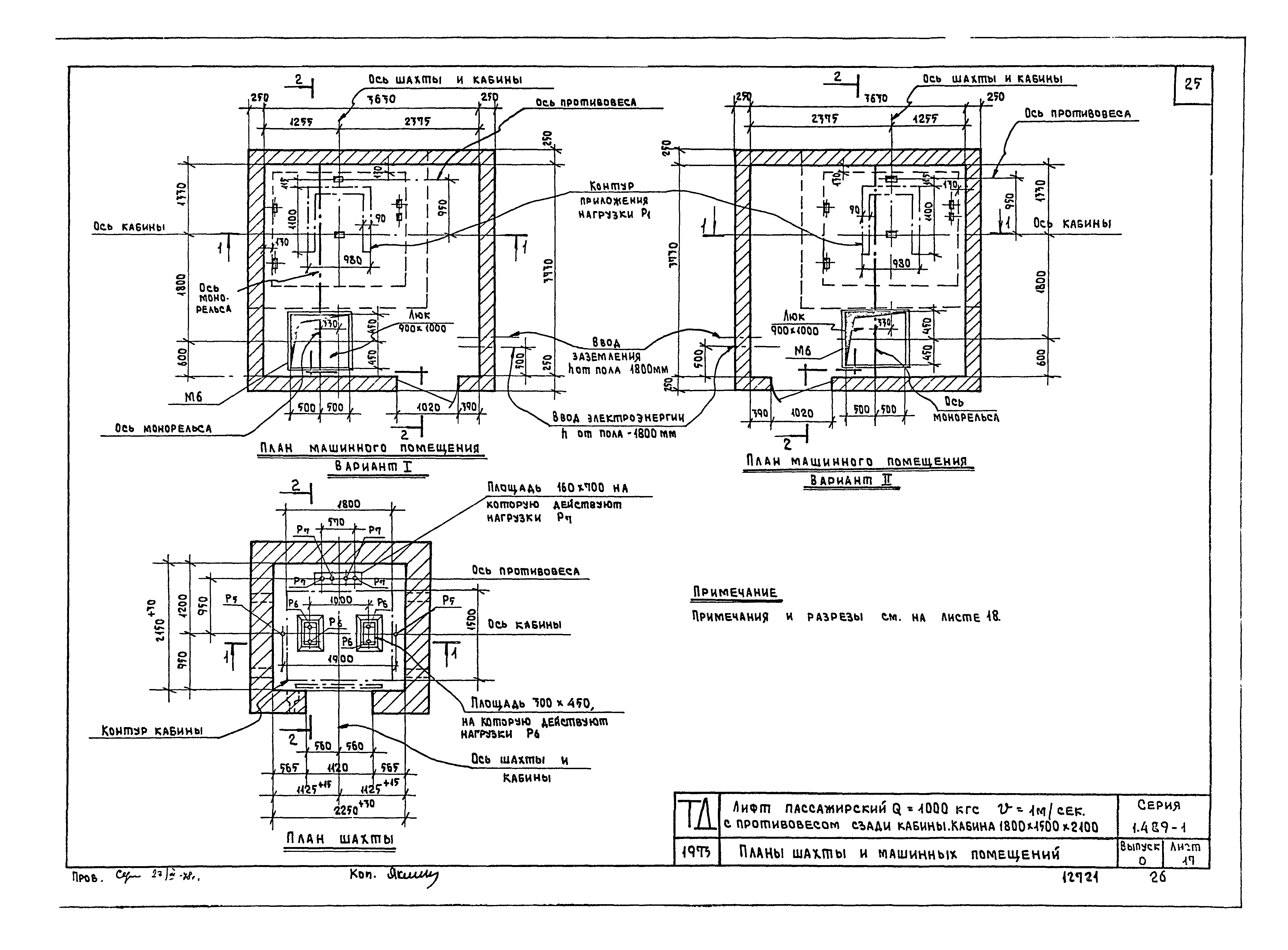 Серия 1.489-1