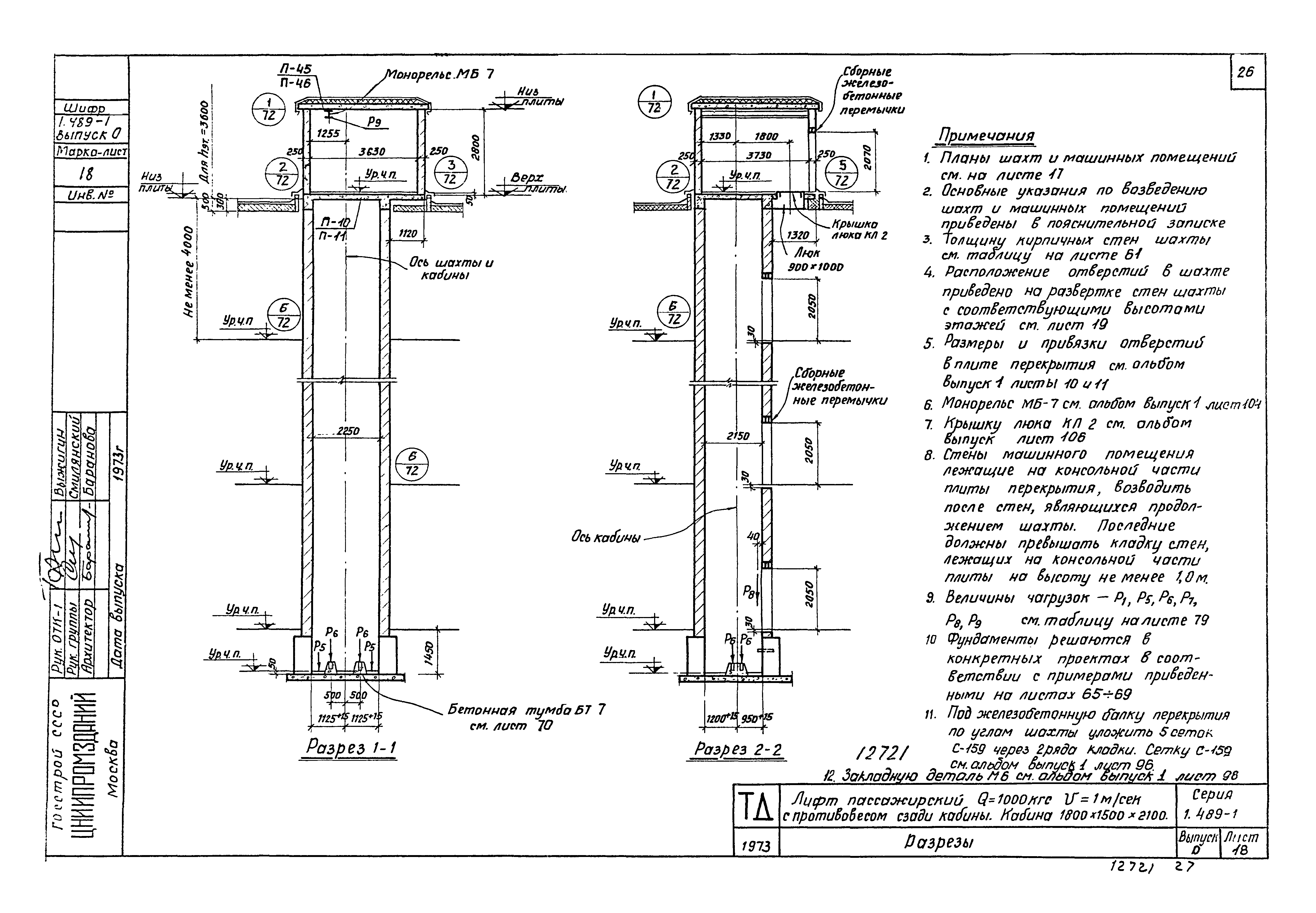 Серия 1.489-1